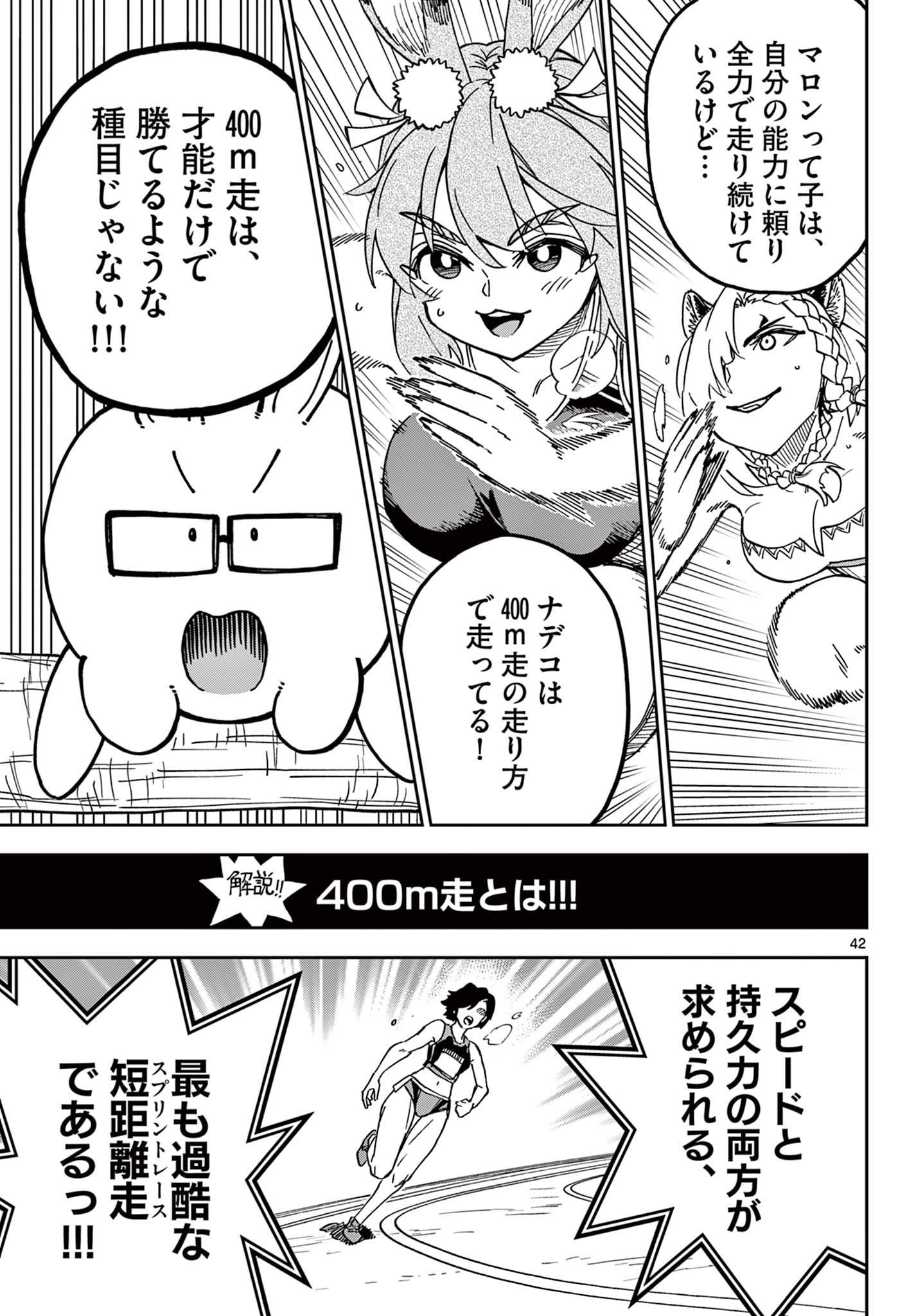 Read ISEKAI RIKUJOU Chapter 1 [High Quality / Full] - Page 43 - nicomanga.com