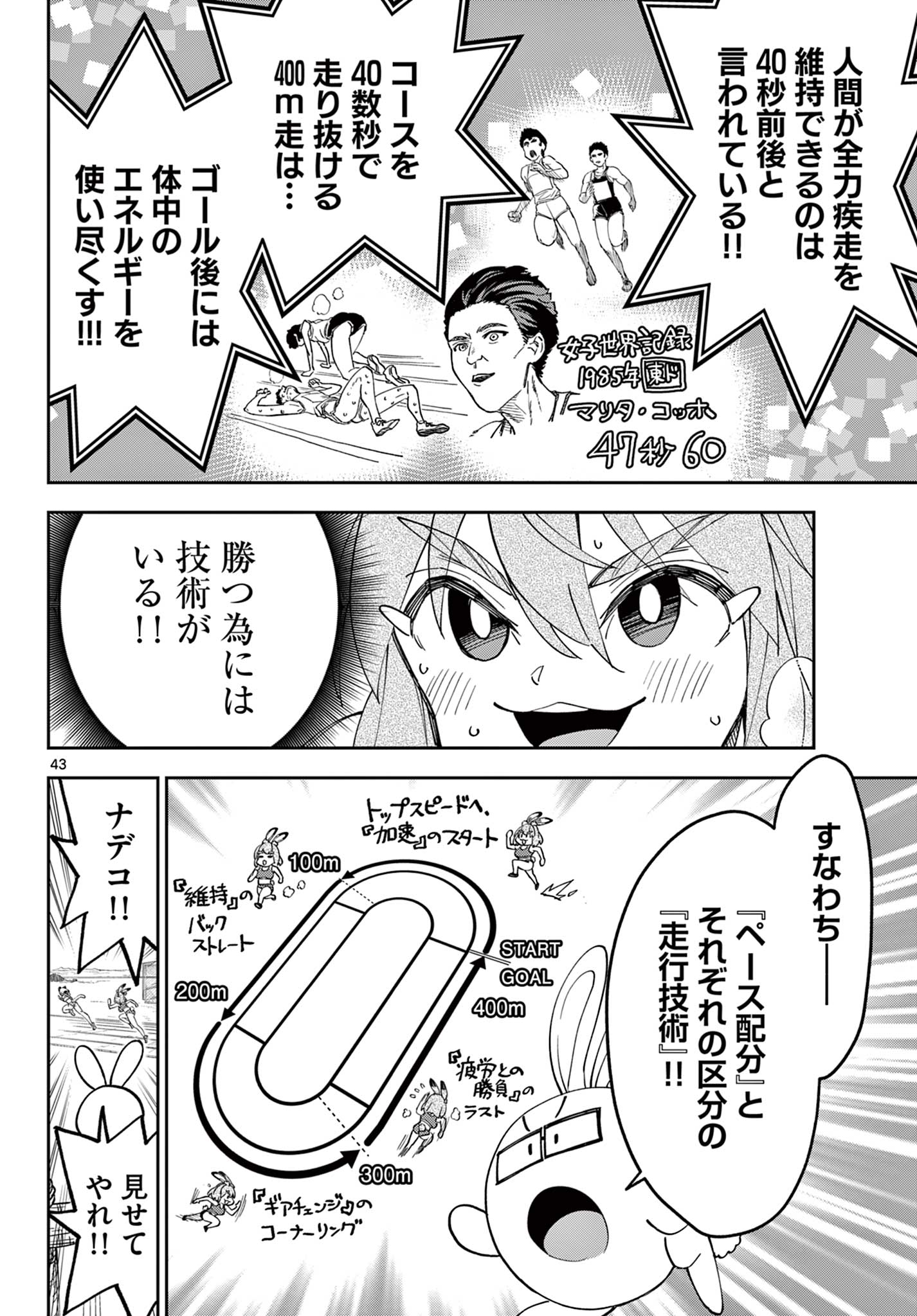 Read ISEKAI RIKUJOU Chapter 1 [High Quality / Full] - Page 44 - nicomanga.com