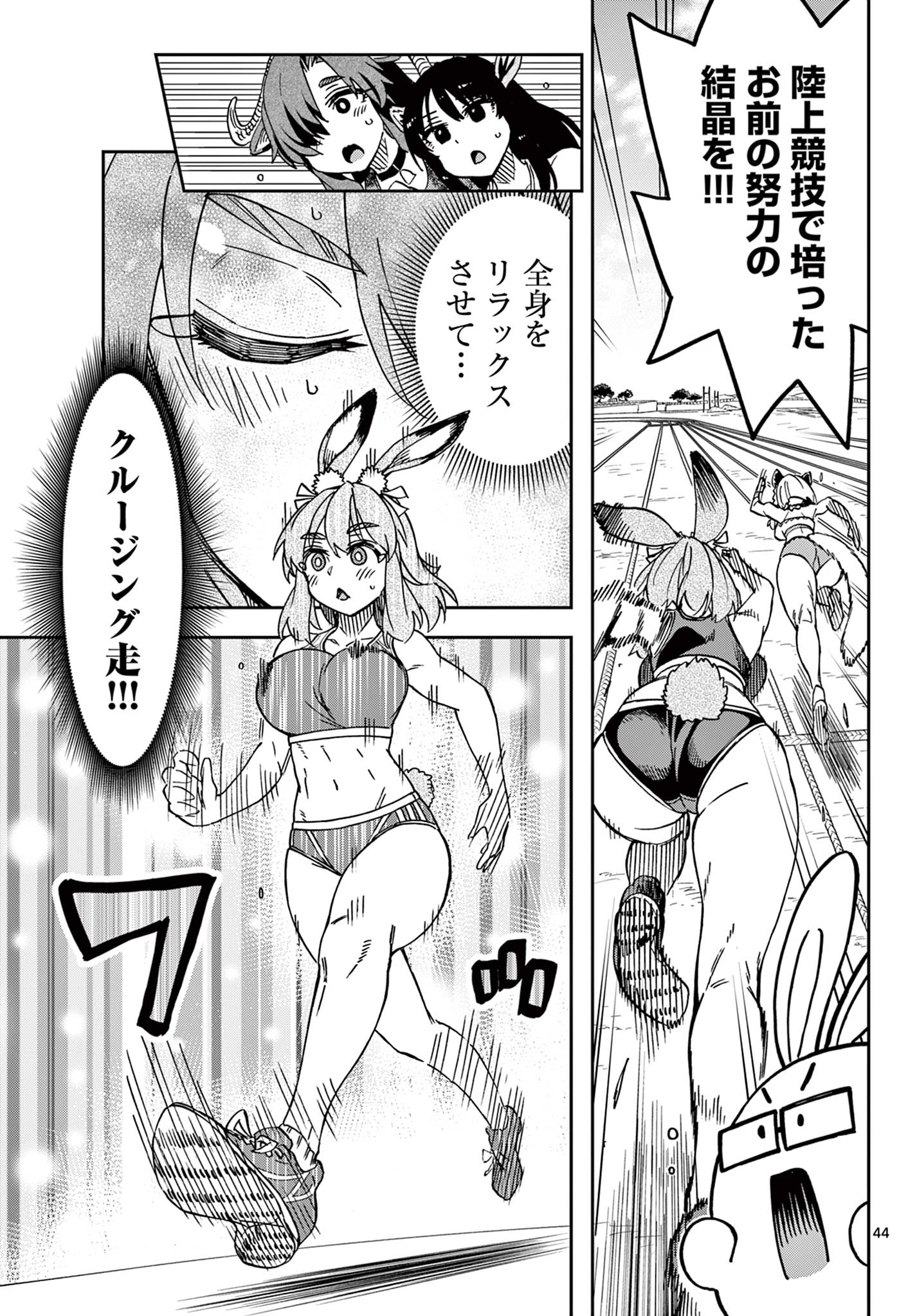 Read ISEKAI RIKUJOU Chapter 1 [High Quality / Full] - Page 45 - nicomanga.com