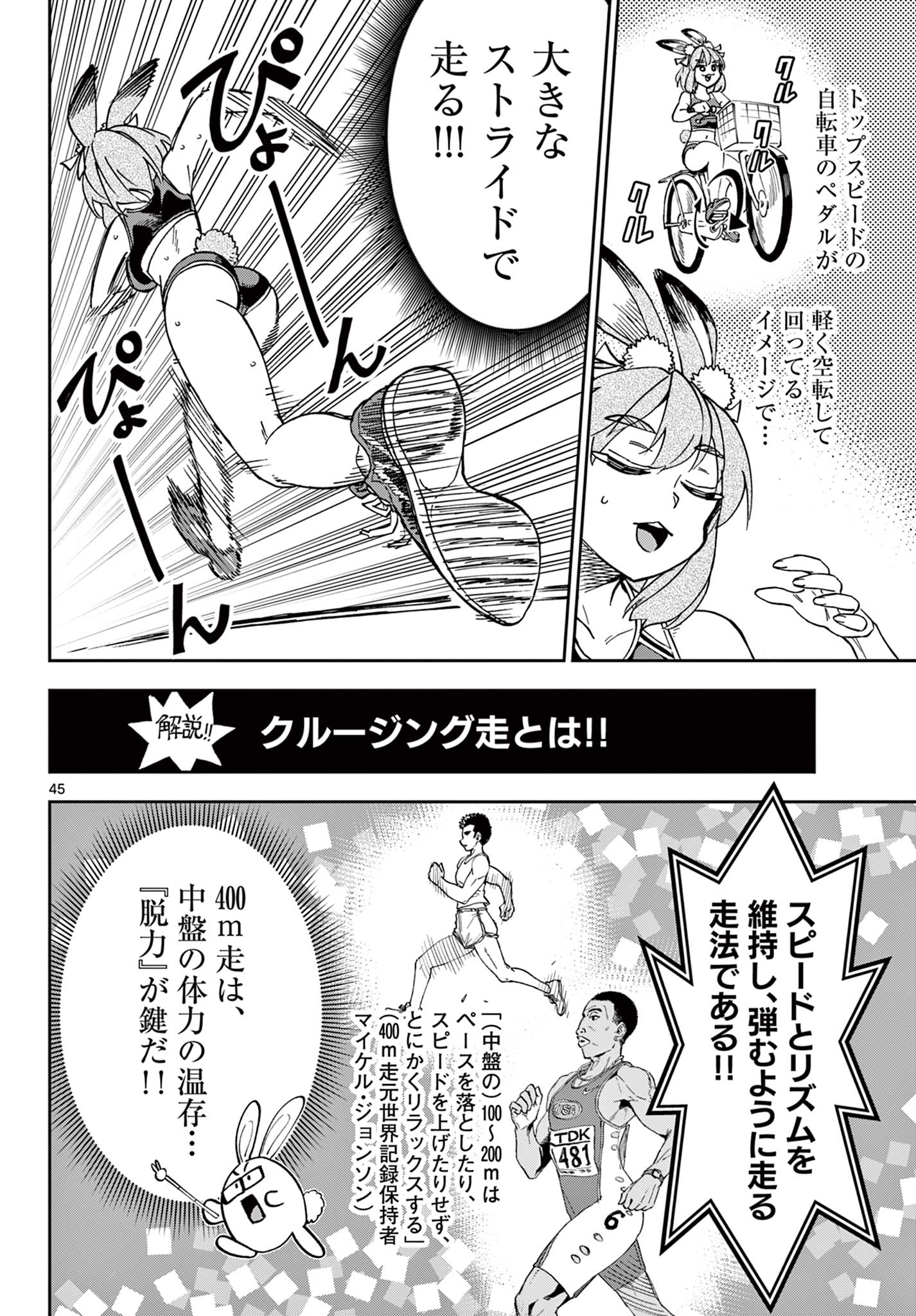 Read ISEKAI RIKUJOU Chapter 1 [High Quality / Full] - Page 46 - nicomanga.com