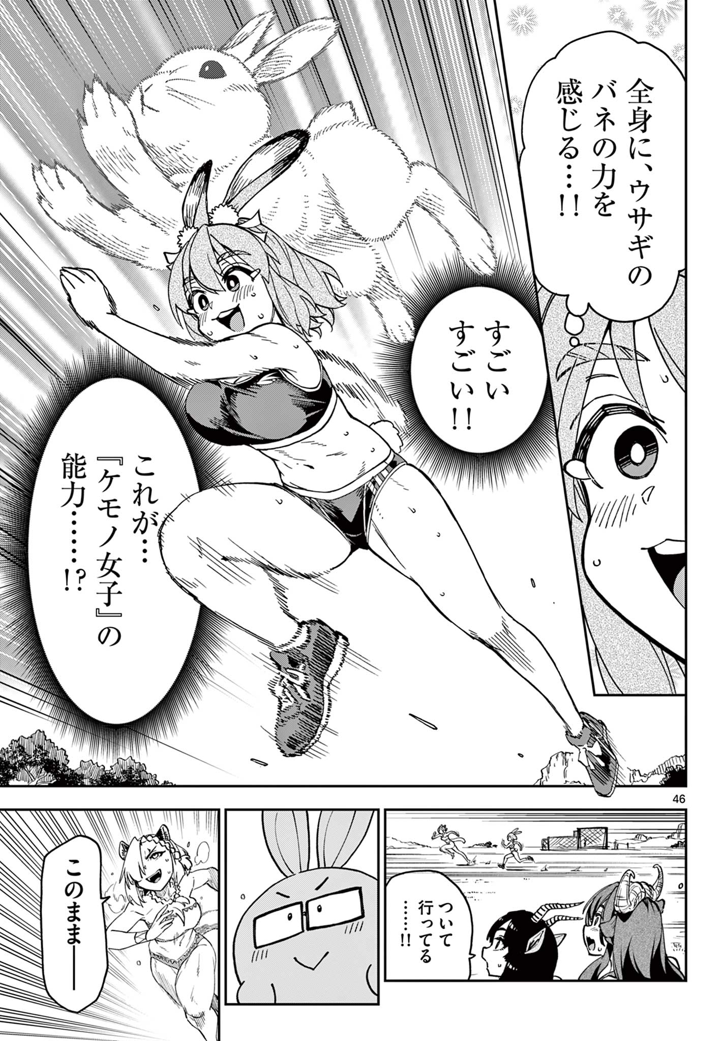 Read ISEKAI RIKUJOU Chapter 1 [High Quality / Full] - Page 47 - nicomanga.com