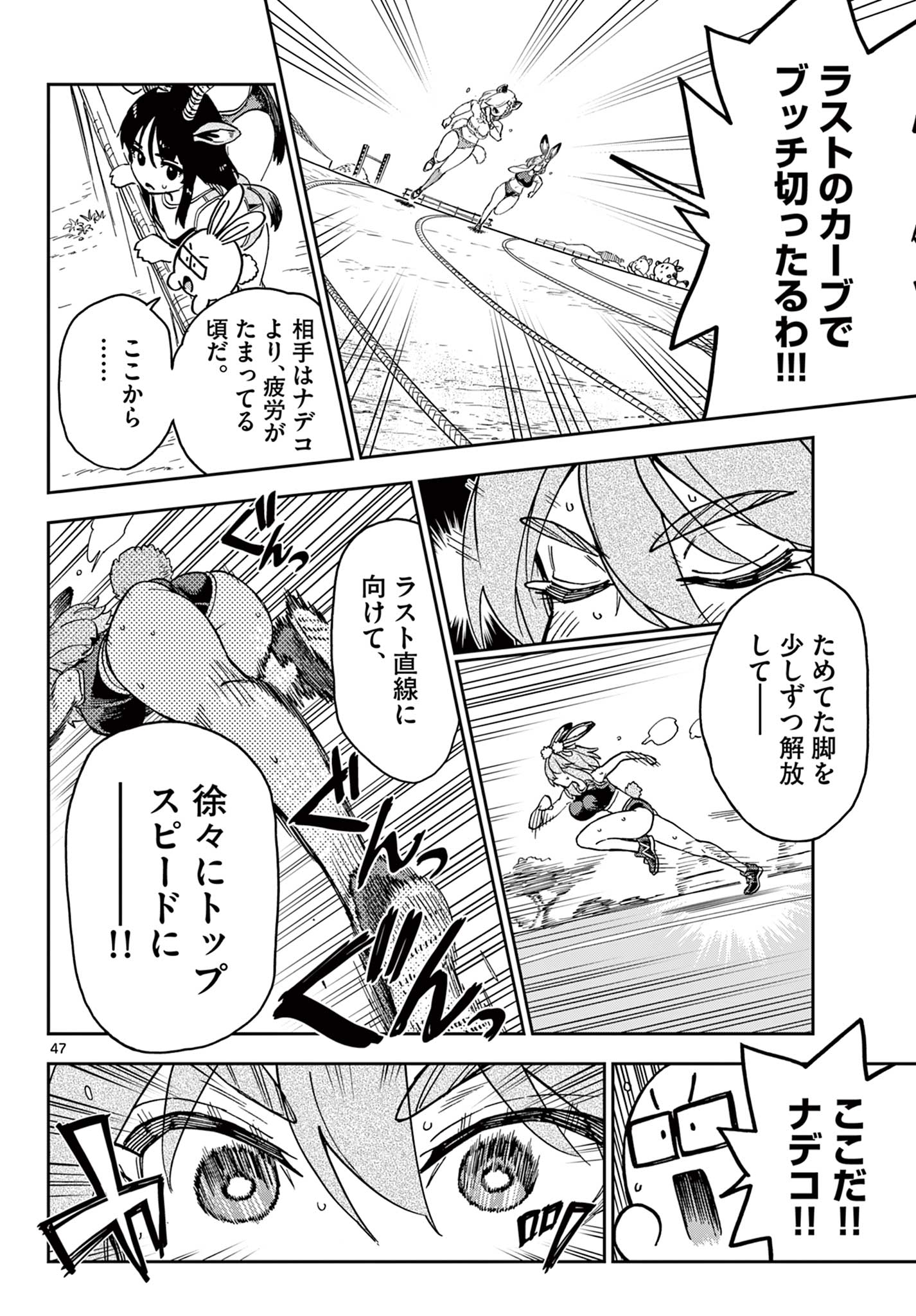 Read ISEKAI RIKUJOU Chapter 1 [High Quality / Full] - Page 48 - nicomanga.com