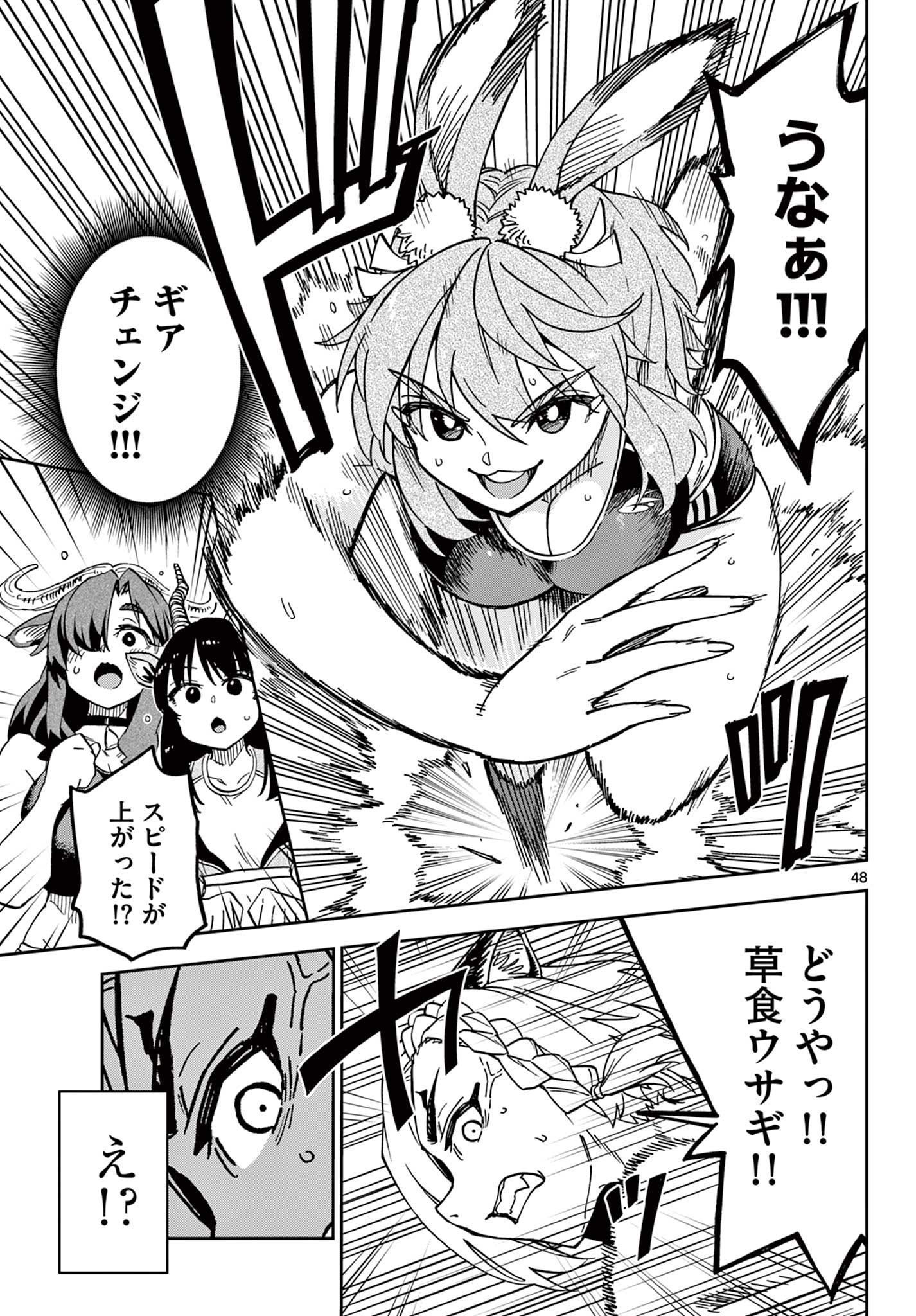 Read ISEKAI RIKUJOU Chapter 1 [High Quality / Full] - Page 49 - nicomanga.com