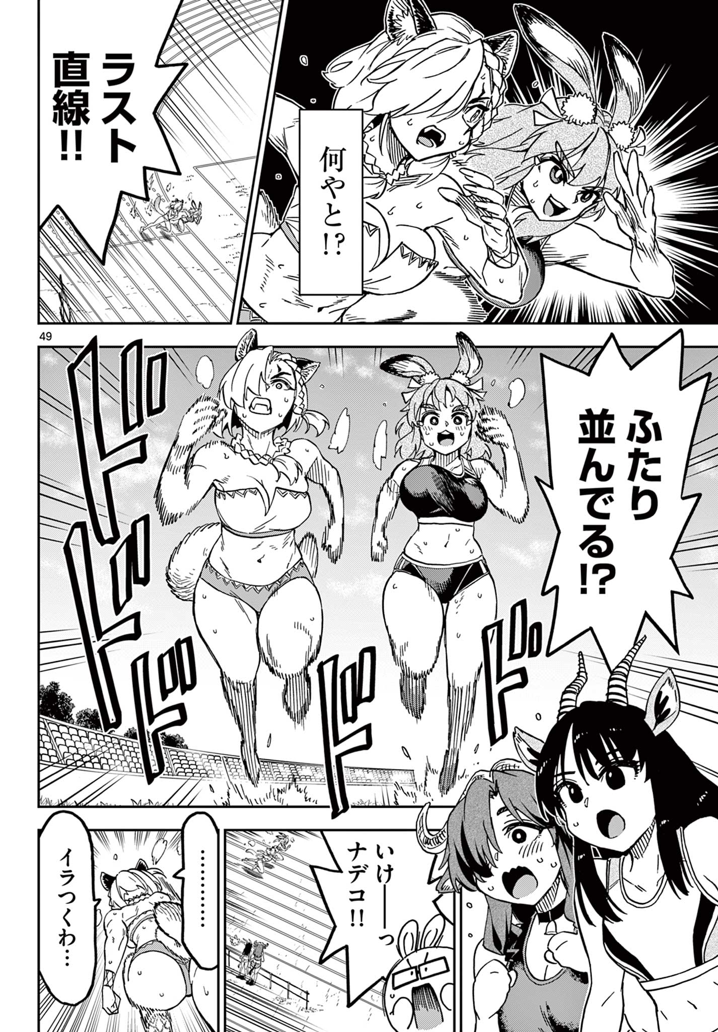 Read ISEKAI RIKUJOU Chapter 1 [High Quality / Full] - Page 50 - nicomanga.com