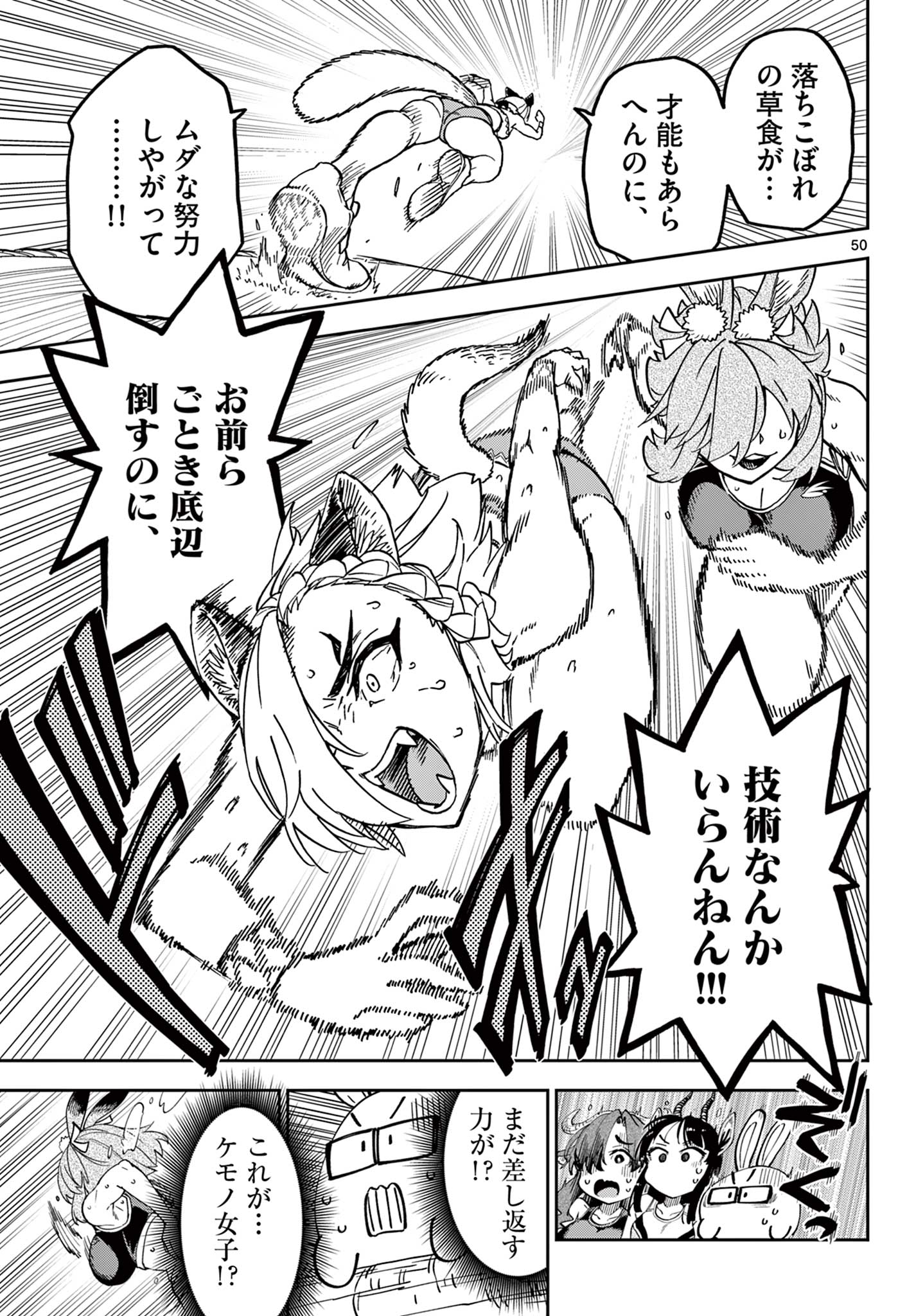 Read ISEKAI RIKUJOU Chapter 1 [High Quality / Full] - Page 51 - nicomanga.com