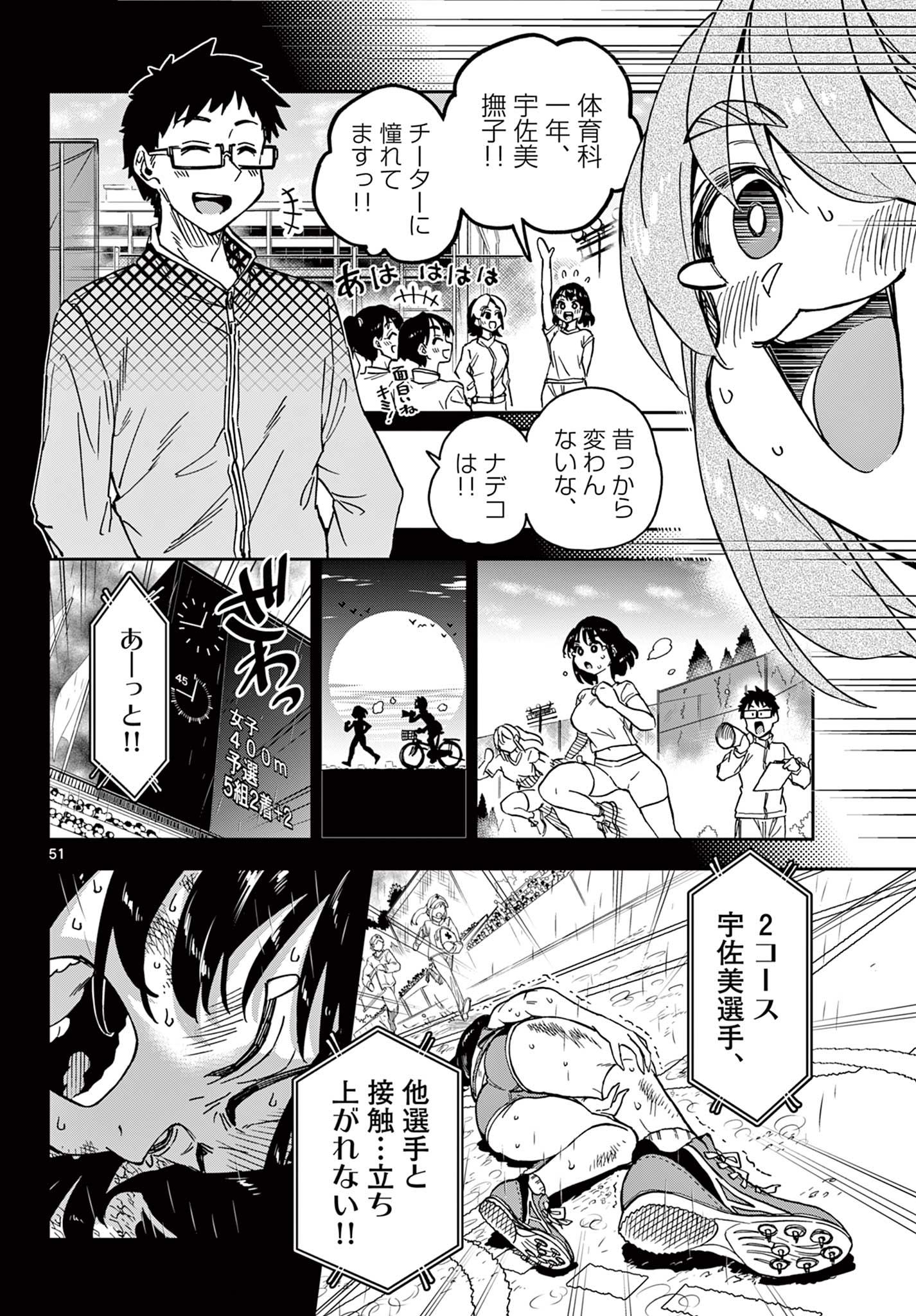 Read ISEKAI RIKUJOU Chapter 1 [High Quality / Full] - Page 52 - nicomanga.com