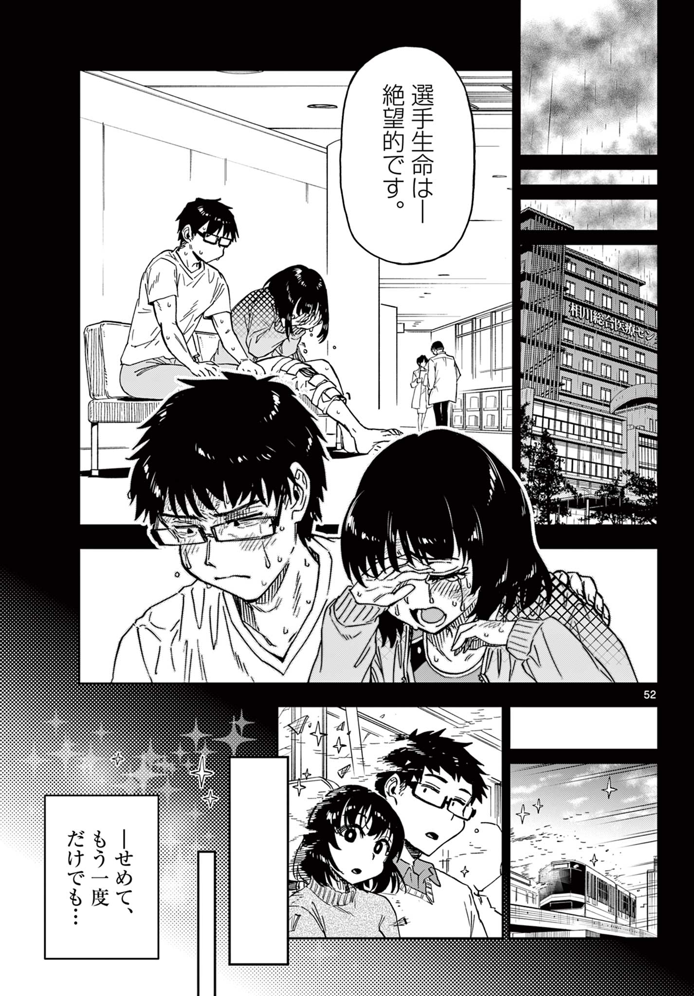 Read ISEKAI RIKUJOU Chapter 1 [High Quality / Full] - Page 53 - nicomanga.com