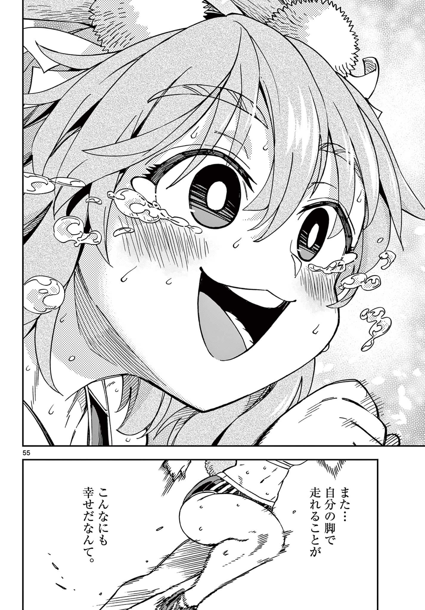 Read ISEKAI RIKUJOU Chapter 1 [High Quality / Full] - Page 56 - nicomanga.com