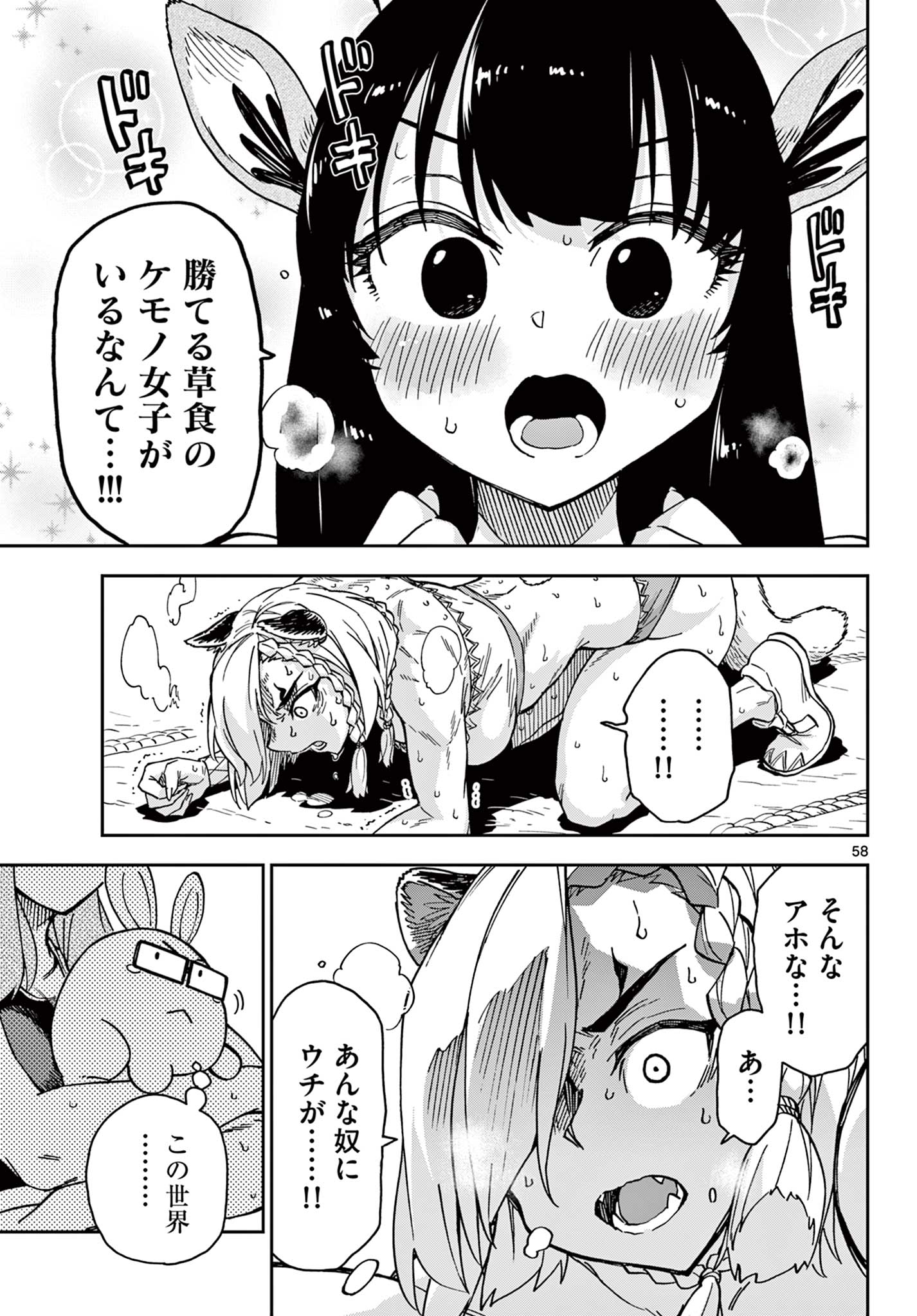 Read ISEKAI RIKUJOU Chapter 1 [High Quality / Full] - Page 59 - nicomanga.com