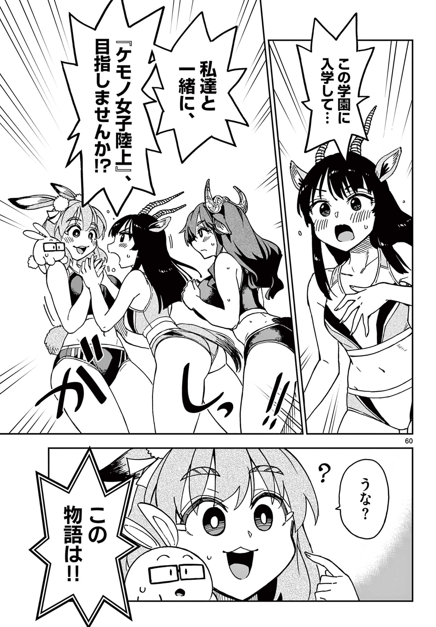 Read ISEKAI RIKUJOU Chapter 1 [High Quality / Full] - Page 61 - nicomanga.com