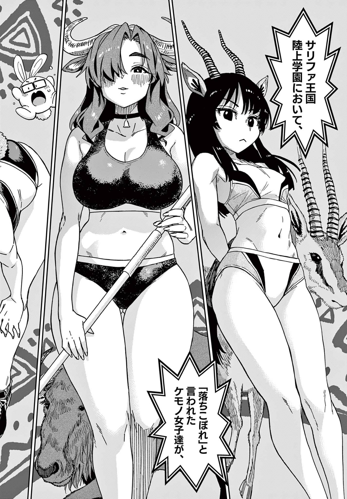 Read ISEKAI RIKUJOU Chapter 1 [High Quality / Full] - Page 62 - nicomanga.com