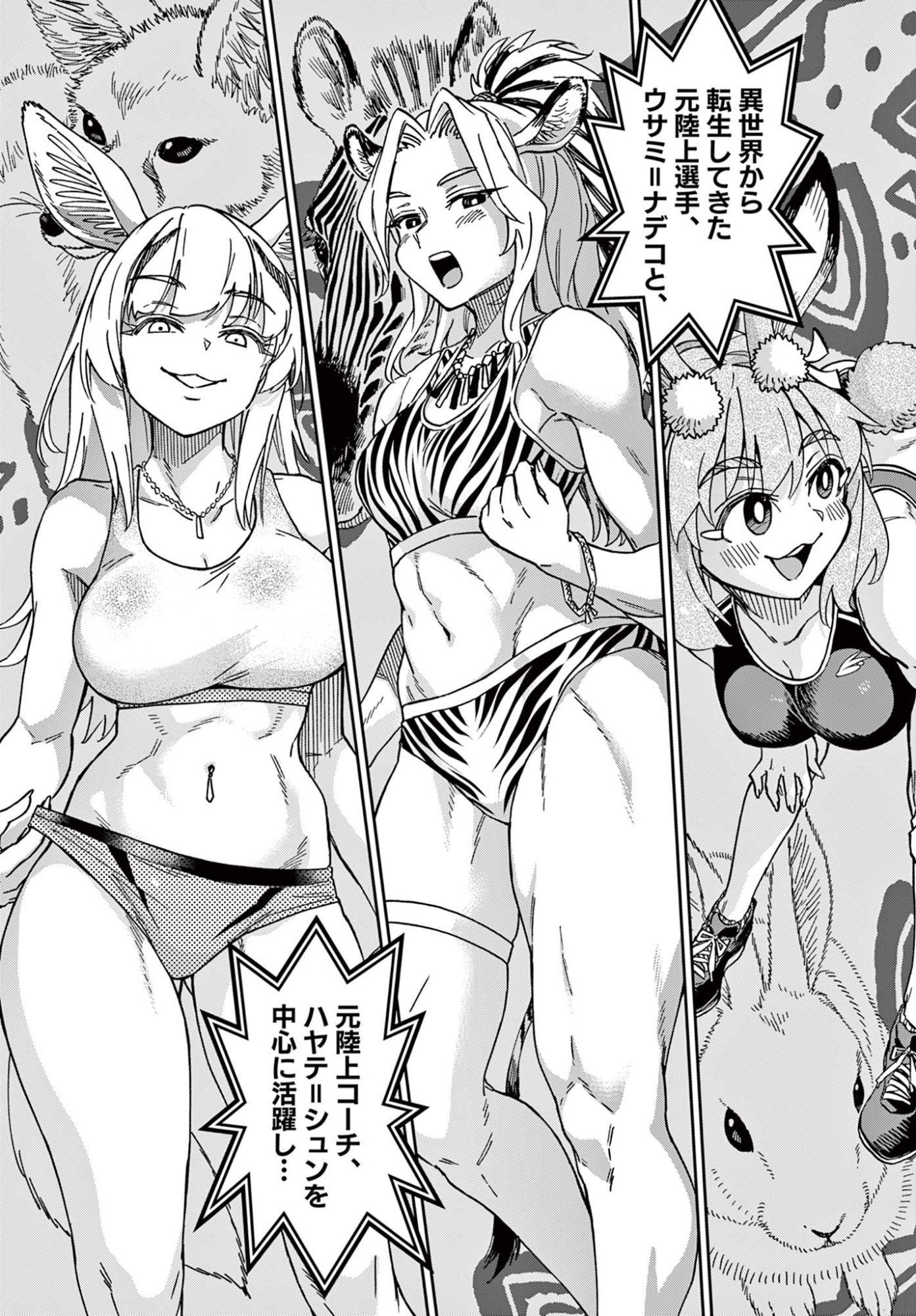 Read ISEKAI RIKUJOU Chapter 1 [High Quality / Full] - Page 63 - nicomanga.com