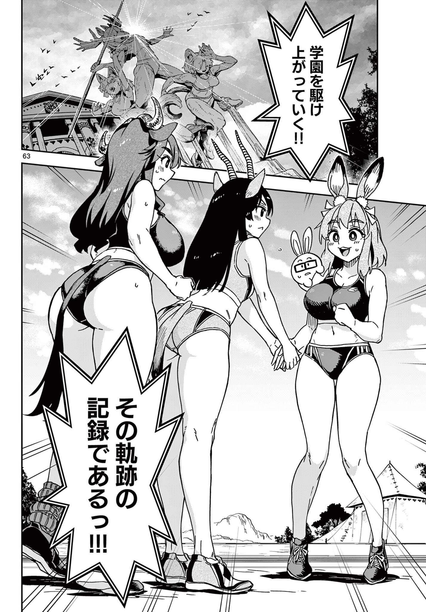 Read ISEKAI RIKUJOU Chapter 1 [High Quality / Full] - Page 64 - nicomanga.com