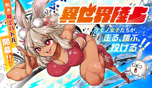ISEKAI RIKUJOU