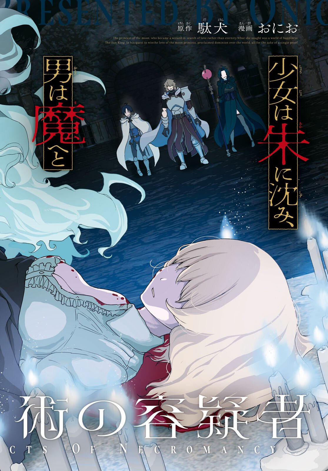 SHIRYOU MAJUTSU NO YOUGISHA Chap 19 - Pic 2