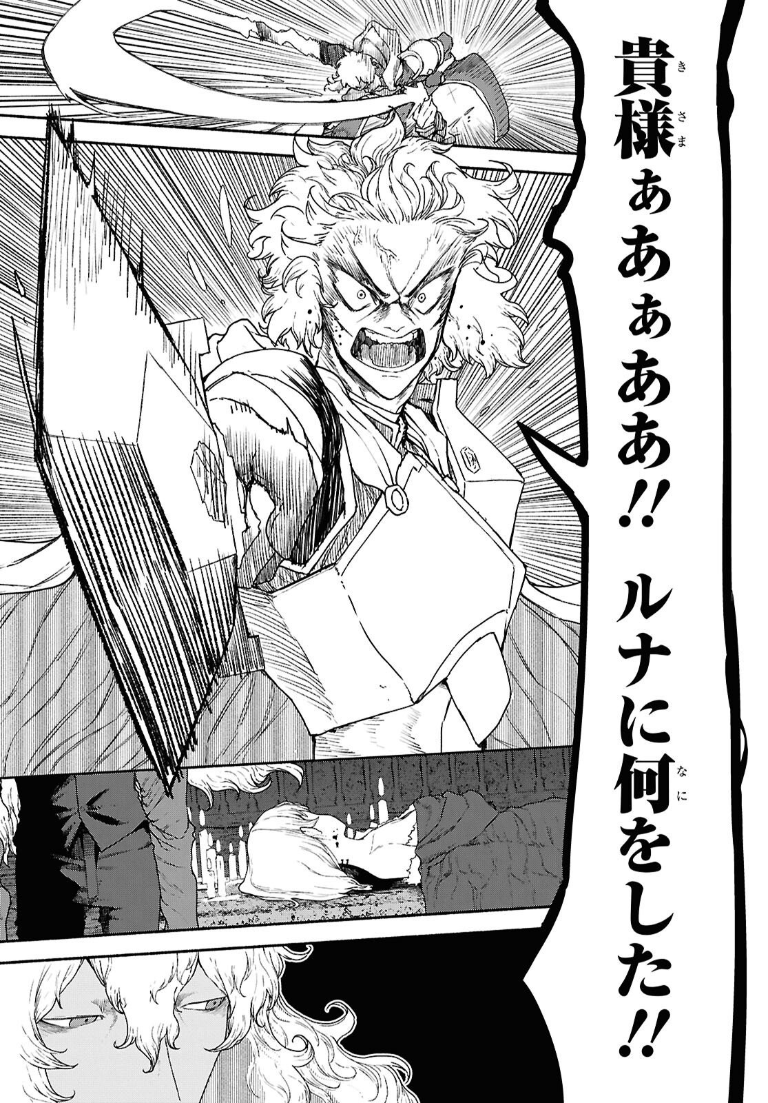 SHIRYOU MAJUTSU NO YOUGISHA Chap 19 - Pic 8