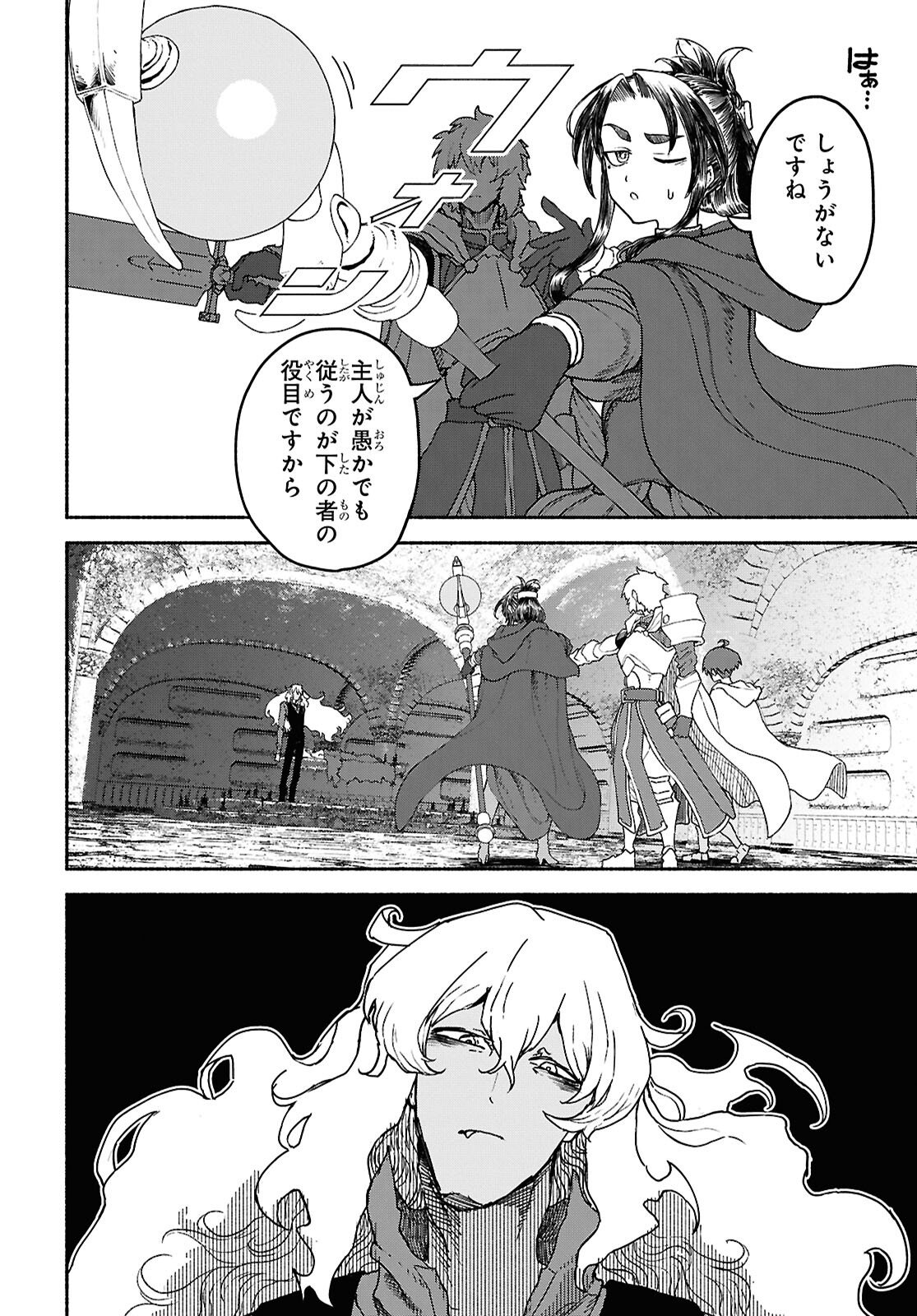 SHIRYOU MAJUTSU NO YOUGISHA Chap 19 - Pic 11