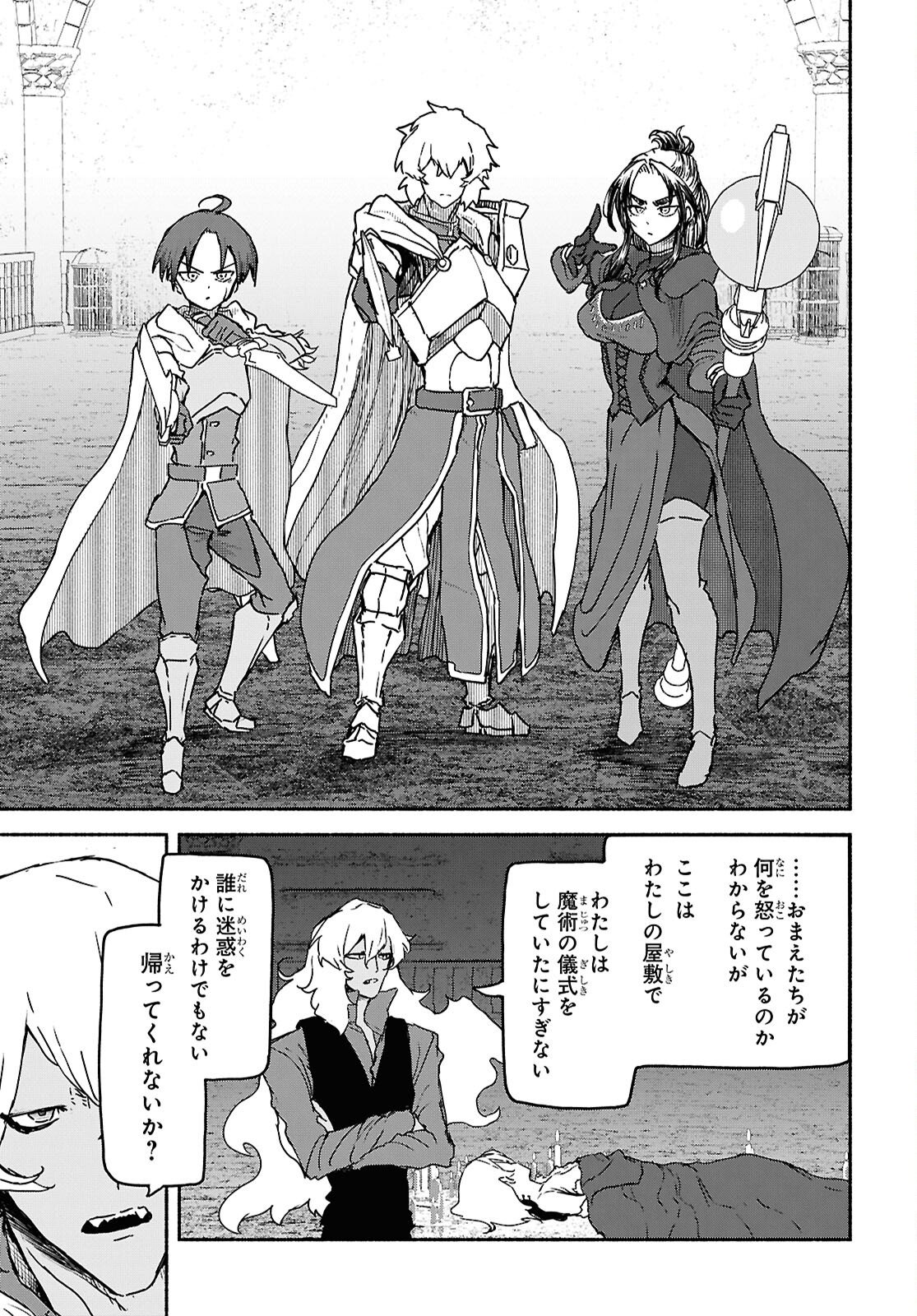SHIRYOU MAJUTSU NO YOUGISHA Chap 19 - Pic 12