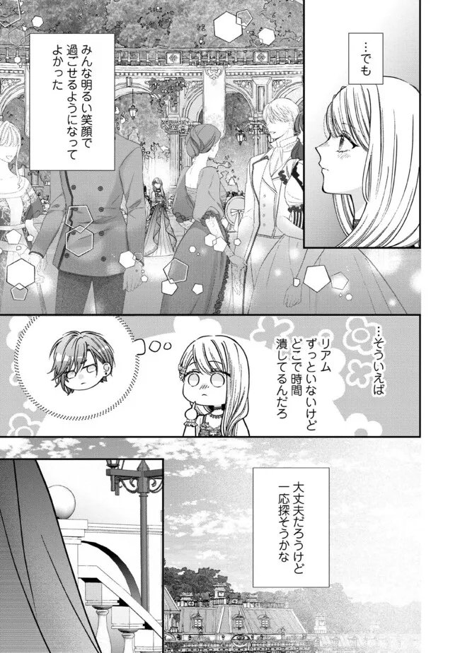 NIDOME NO ISEKAI, SHOUNEN DATTA KARE WA TOSHIUE KISHI NI NARI DEKIAI SHITEKURU Chap 34.3 - Pic 1