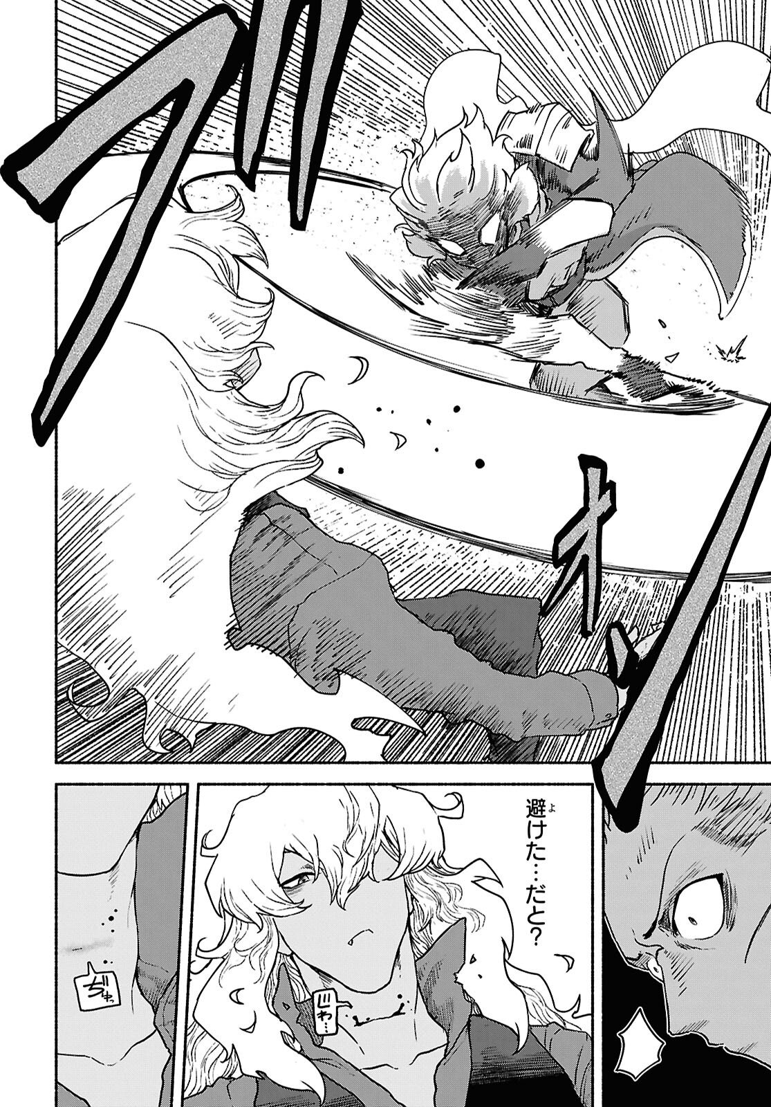 SHIRYOU MAJUTSU NO YOUGISHA Chap 19 - Pic 15