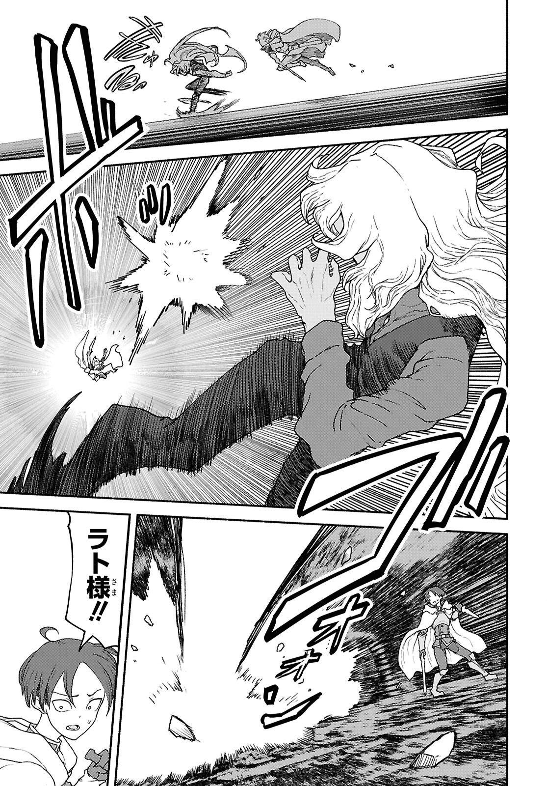 SHIRYOU MAJUTSU NO YOUGISHA Chap 19 - Pic 16