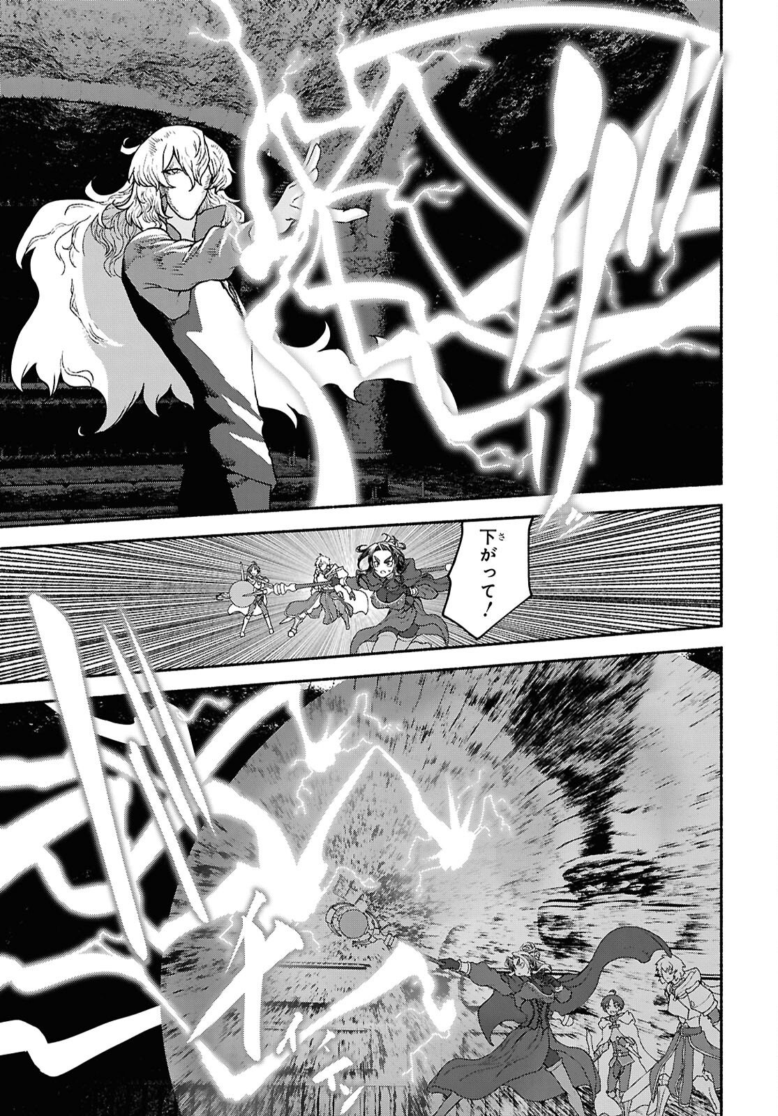 SHIRYOU MAJUTSU NO YOUGISHA Chap 19 - Pic 18