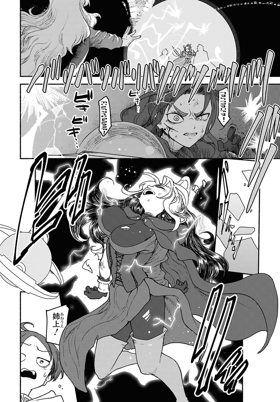 SHIRYOU MAJUTSU NO YOUGISHA Chap 19 - Pic 19