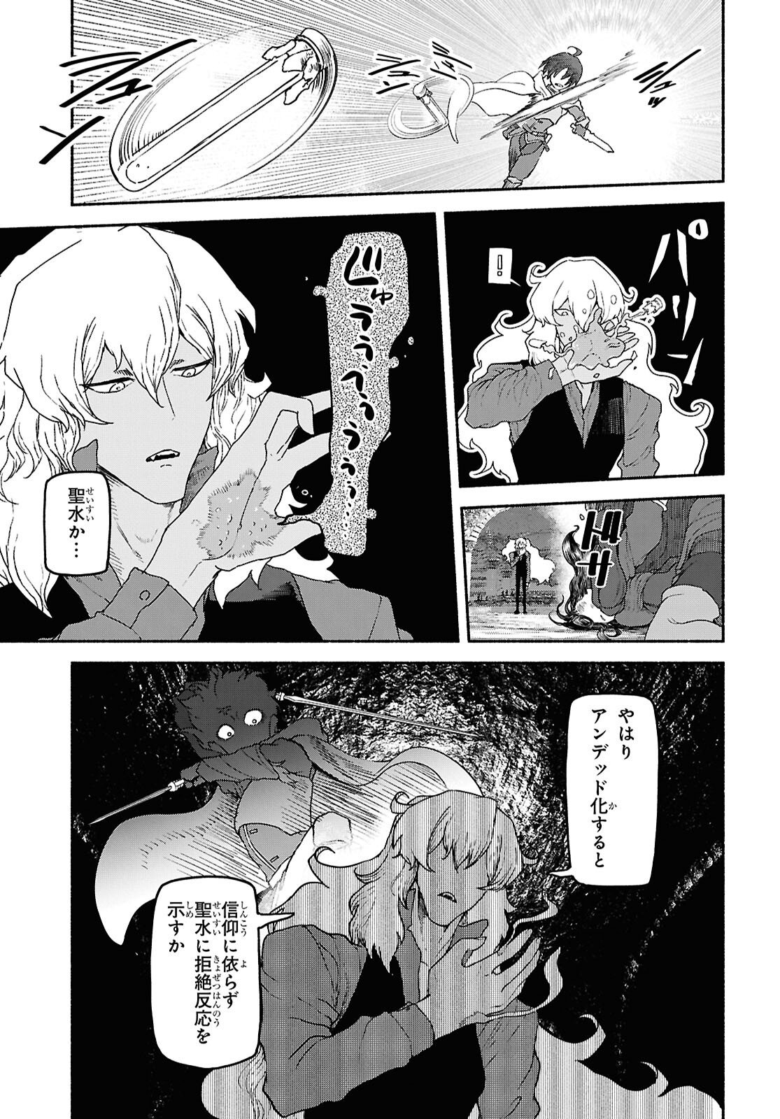 SHIRYOU MAJUTSU NO YOUGISHA Chap 19 - Pic 20