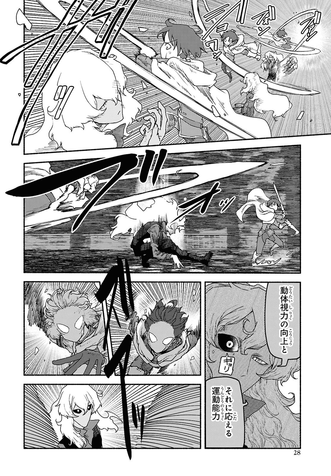 SHIRYOU MAJUTSU NO YOUGISHA Chap 19 - Pic 21