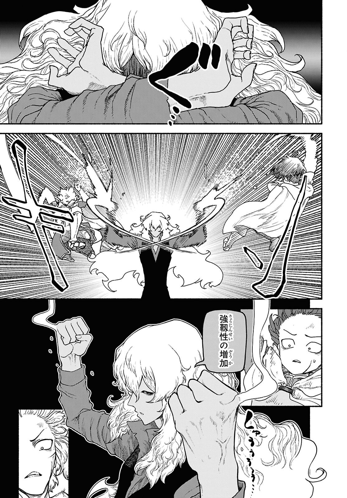 SHIRYOU MAJUTSU NO YOUGISHA Chap 19 - Pic 22