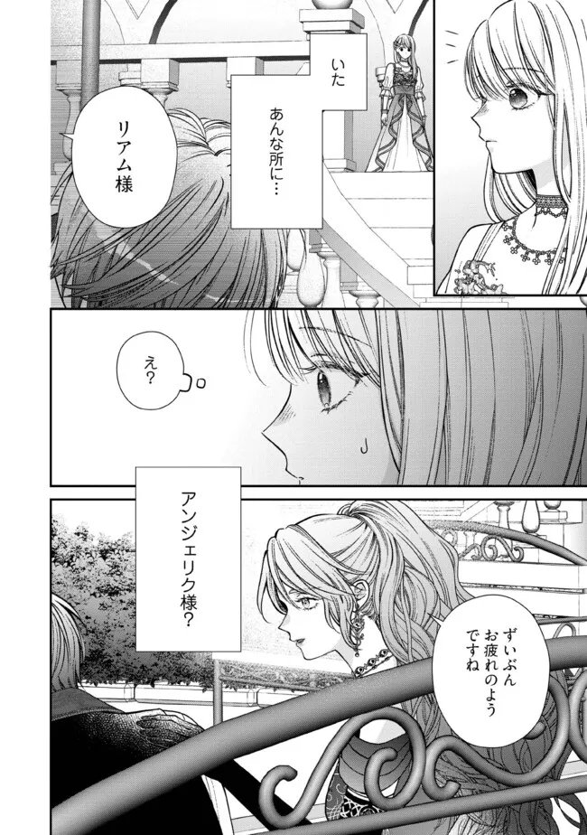 NIDOME NO ISEKAI, SHOUNEN DATTA KARE WA TOSHIUE KISHI NI NARI DEKIAI SHITEKURU Chap 34.3 - Pic 2