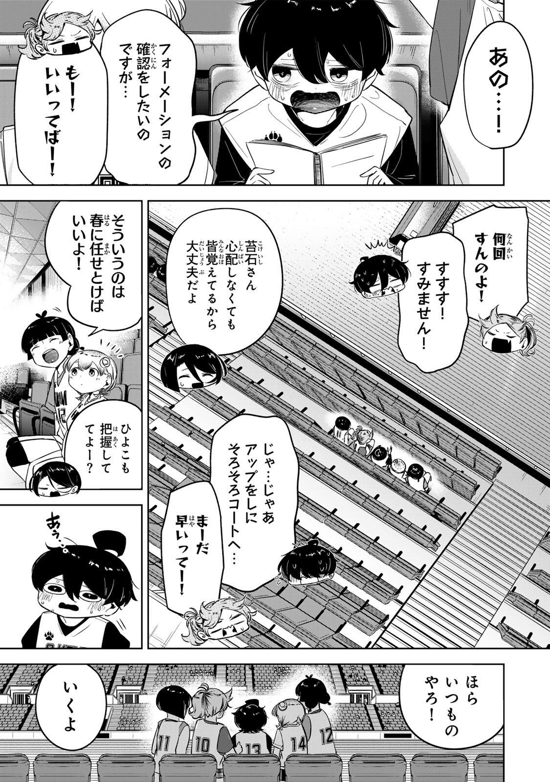 Read HANABASU: KOKEISHI HANAE NO BASUKE RON Chapter 51 [High Quality / Full] - Page 2 - nicomanga.net