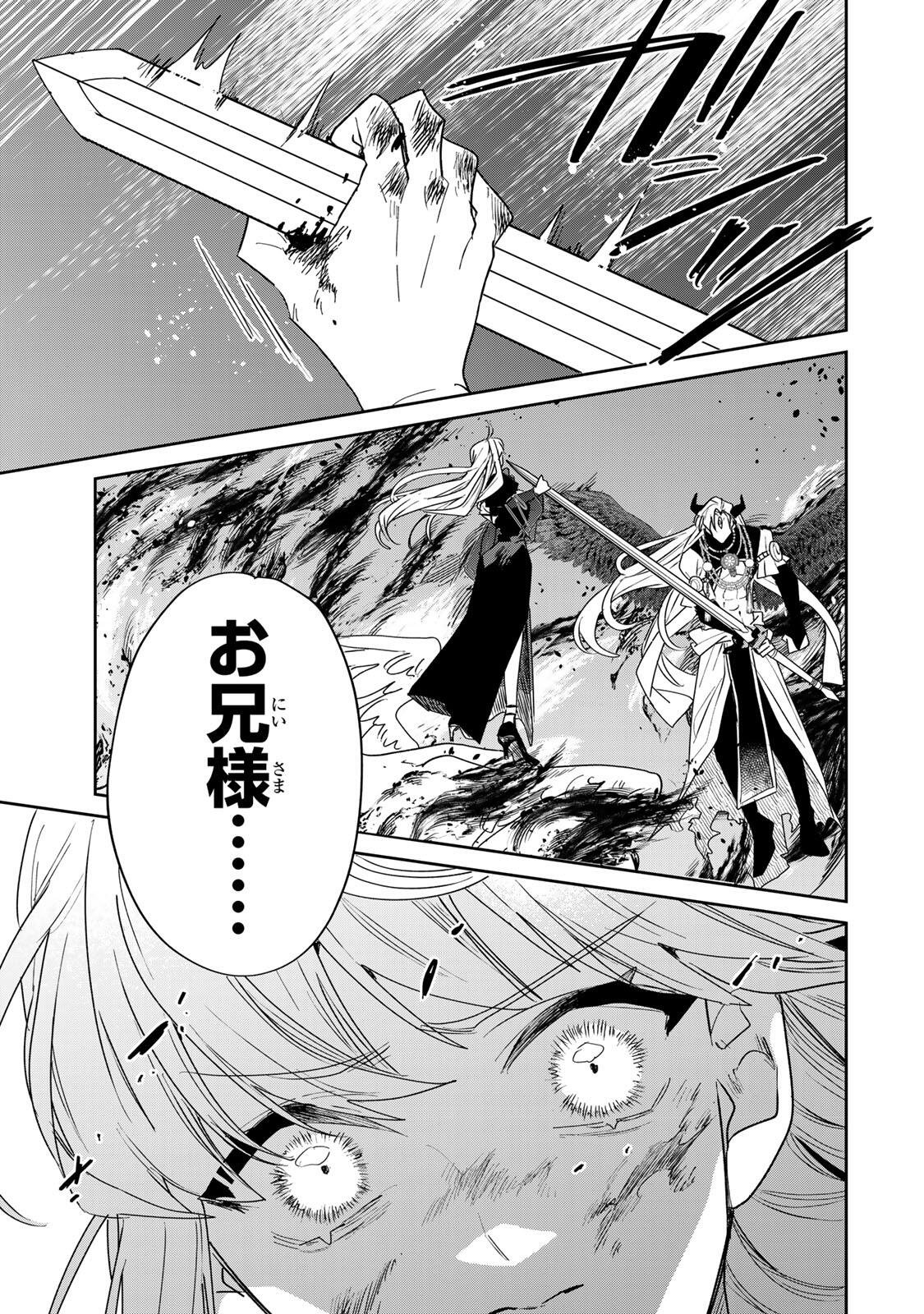SHI NI MODORI NO SACHIUSU REIJOU, KONSE DE WA SAIKYOU LAST BOSS OGIKEI-SAMA NI DEKIAISARETEMASU Chapter 38.2 page 2 - nihonkuni.com