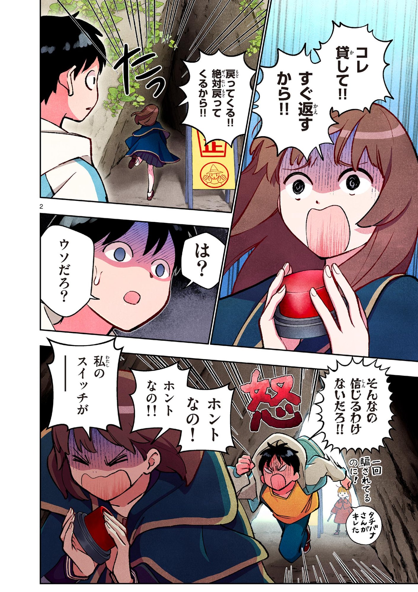 MONDAI DARAKE NO MAHŌTSUKAI Chapter 15 page 2 - nihonkuni.com
