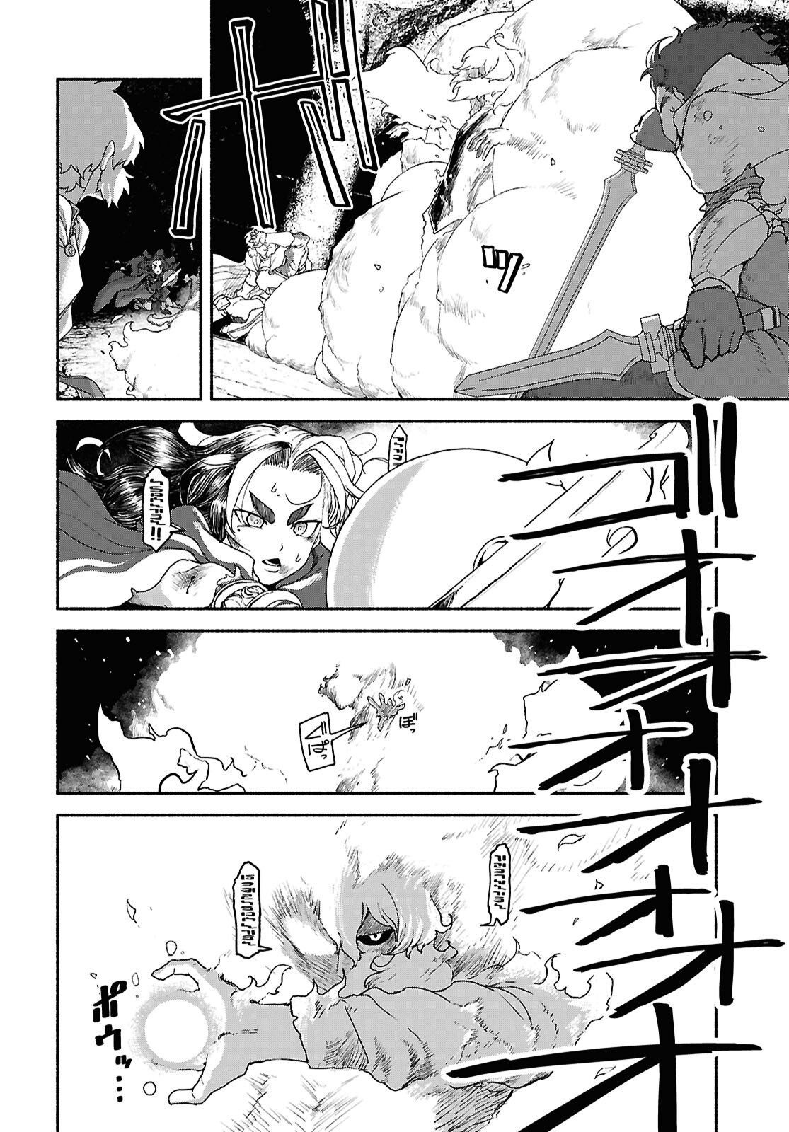 SHIRYOU MAJUTSU NO YOUGISHA Chap 19 - Pic 23