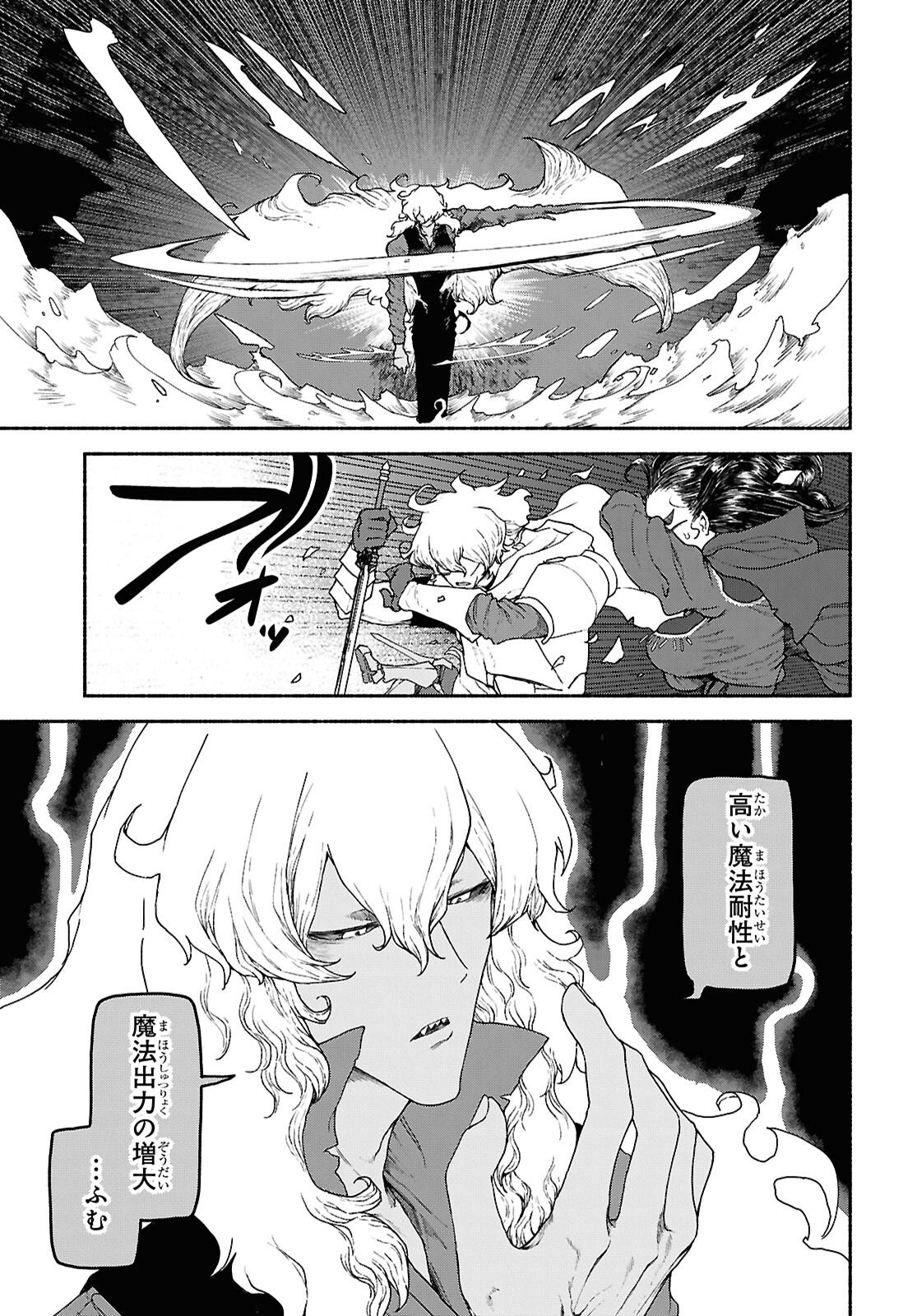 SHIRYOU MAJUTSU NO YOUGISHA Chap 19 - Pic 24