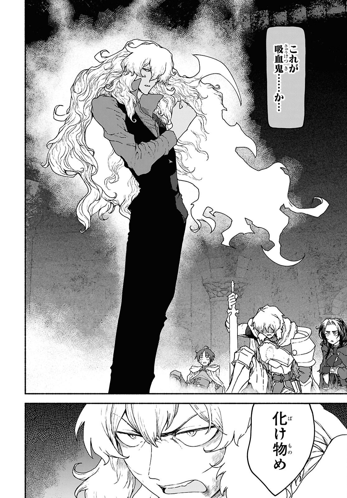 SHIRYOU MAJUTSU NO YOUGISHA Chap 19 - Pic 25