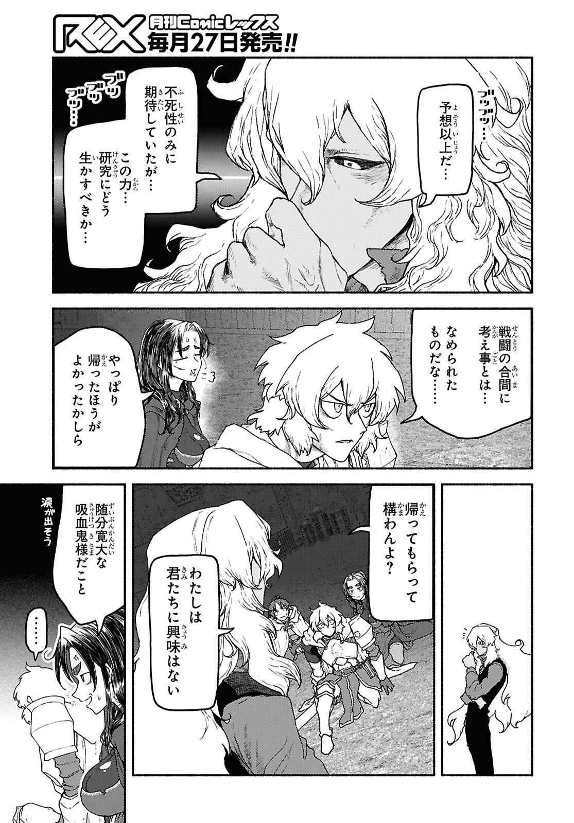 SHIRYOU MAJUTSU NO YOUGISHA Chap 19 - Pic 26