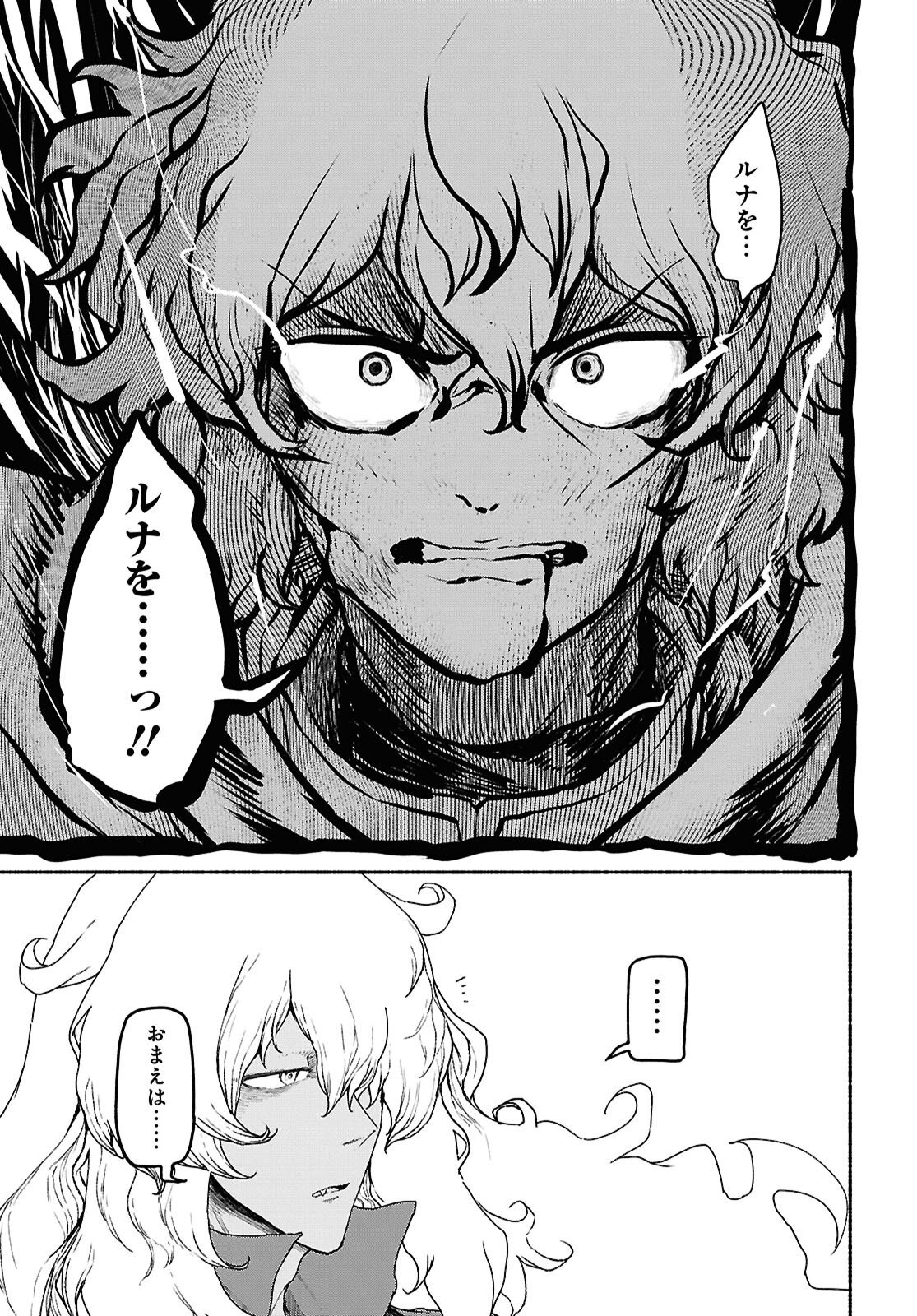 SHIRYOU MAJUTSU NO YOUGISHA Chap 19 - Pic 28