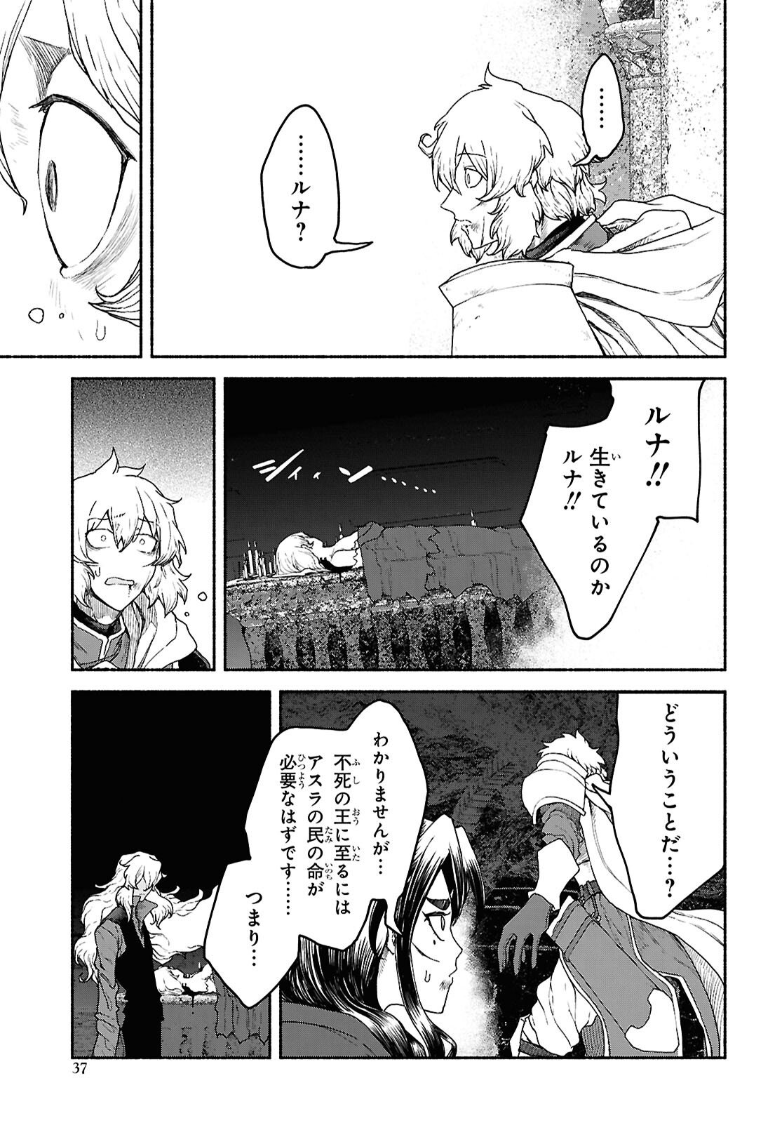 SHIRYOU MAJUTSU NO YOUGISHA Chap 19 - Pic 30