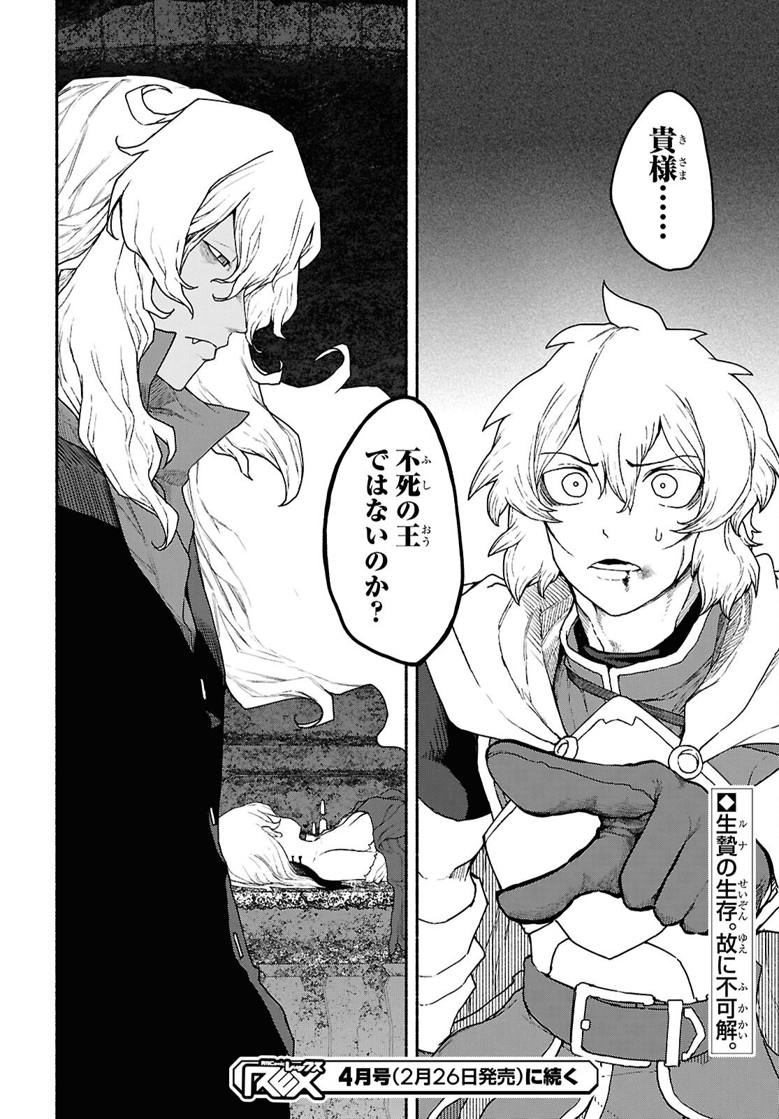 SHIRYOU MAJUTSU NO YOUGISHA Chap 19 - Pic 31