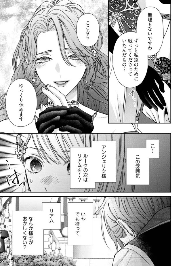 NIDOME NO ISEKAI, SHOUNEN DATTA KARE WA TOSHIUE KISHI NI NARI DEKIAI SHITEKURU Chap 34.3 - Pic 3