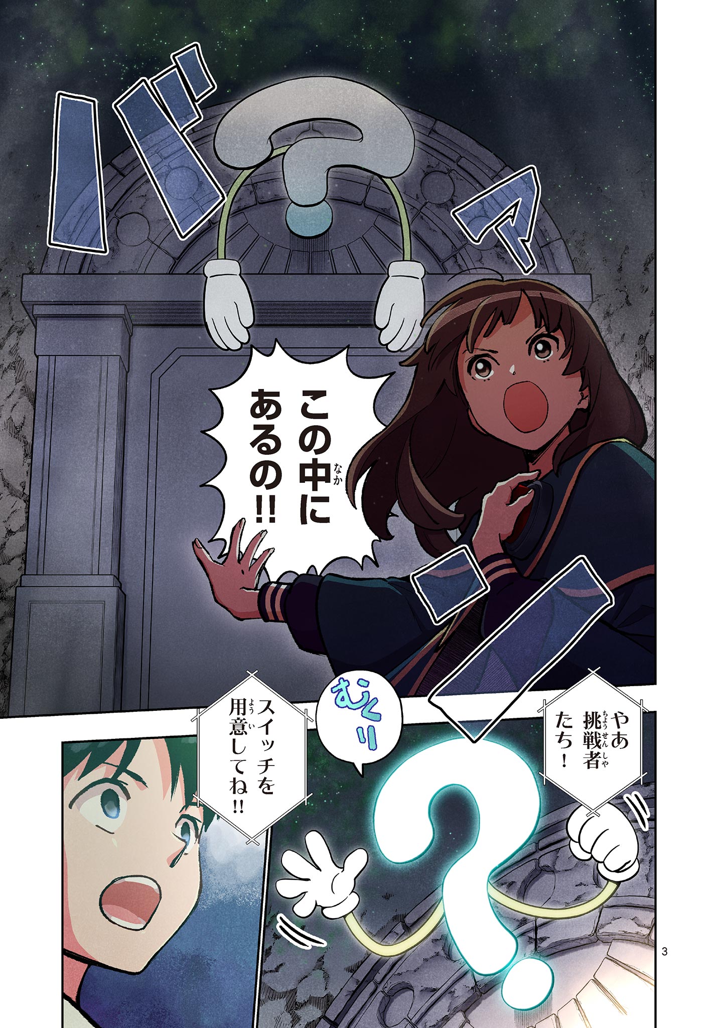 MONDAI DARAKE NO MAHŌTSUKAI Chapter 15 page 3 - nihonkuni.com