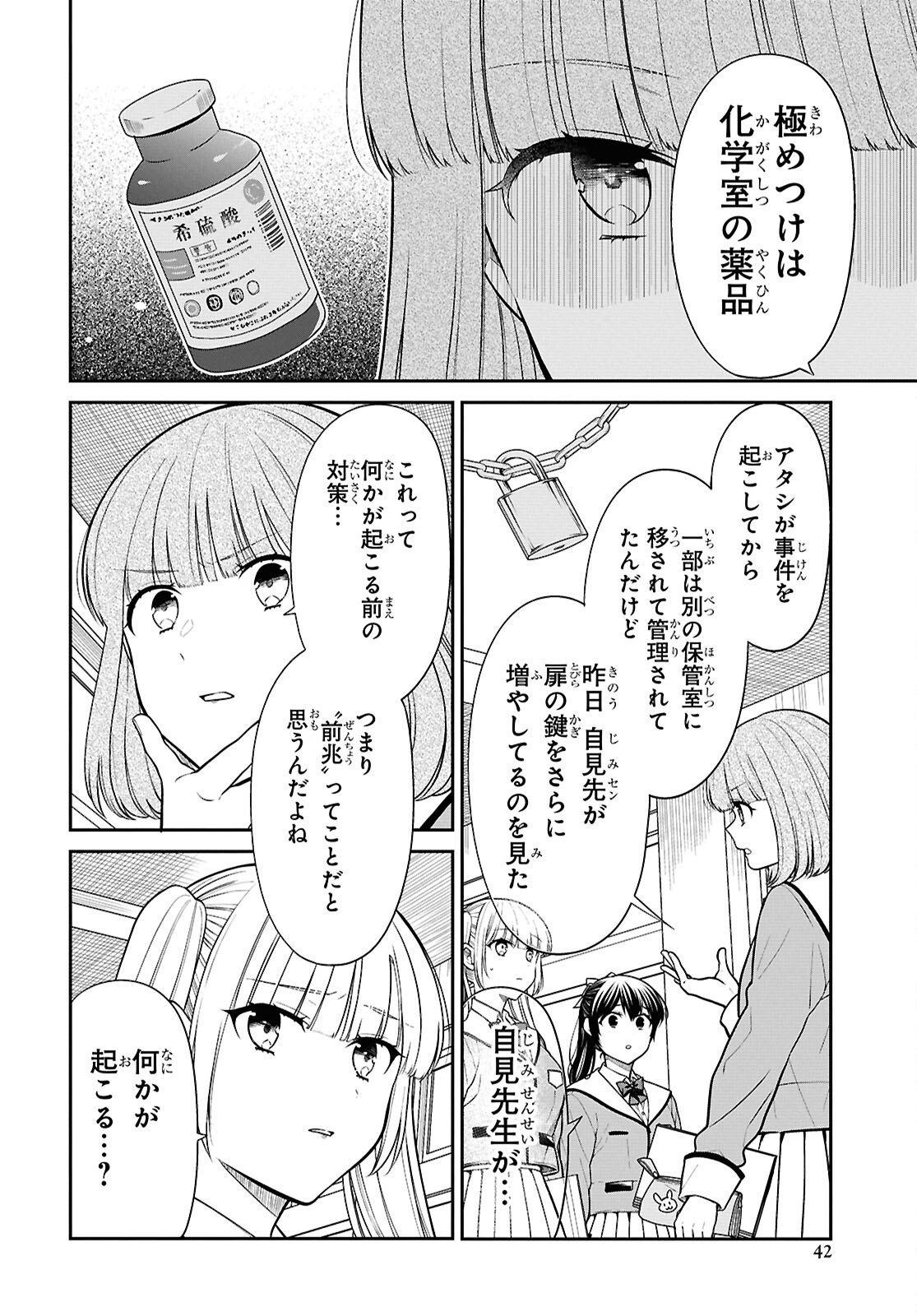 1-NEN A-GUMI NO MONSTER - RAW Chap 92 - Pic 4