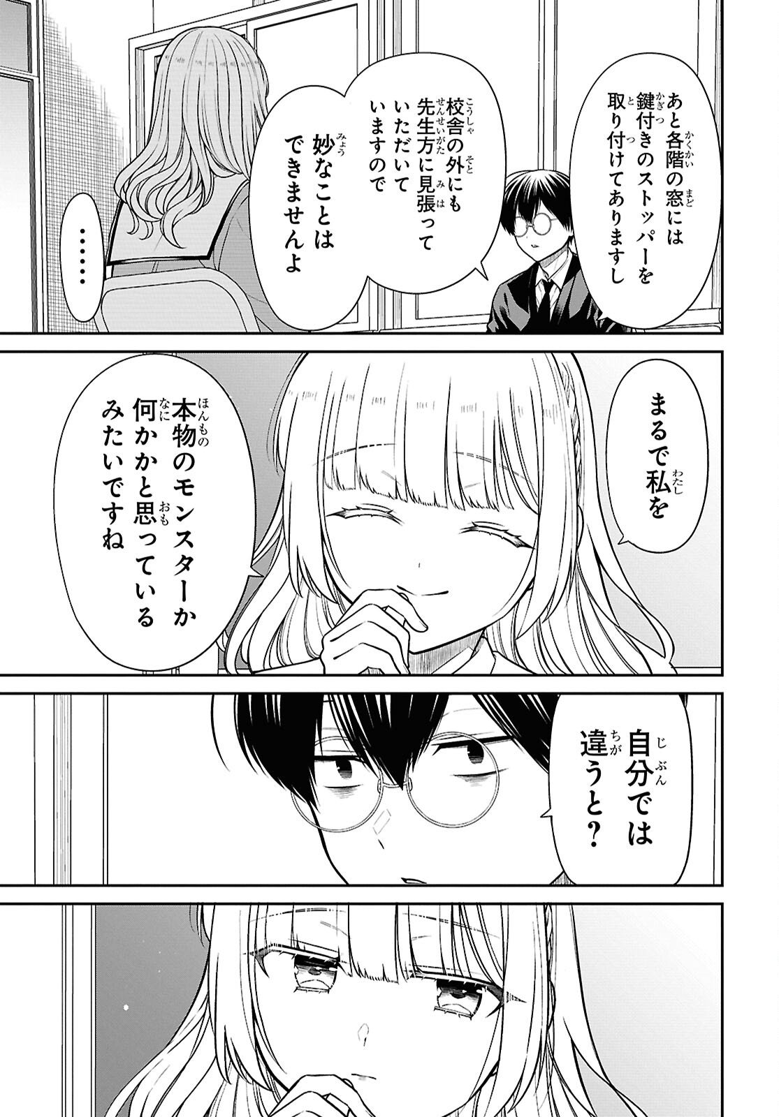 1-NEN A-GUMI NO MONSTER - RAW Chap 92 - Pic 11