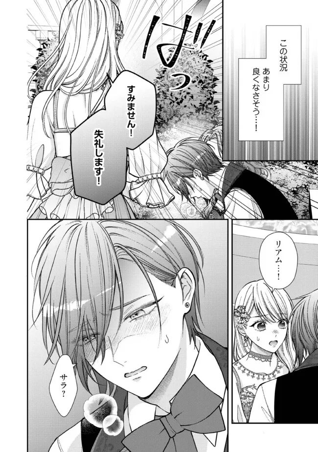 NIDOME NO ISEKAI, SHOUNEN DATTA KARE WA TOSHIUE KISHI NI NARI DEKIAI SHITEKURU Chap 34.3 - Pic 4