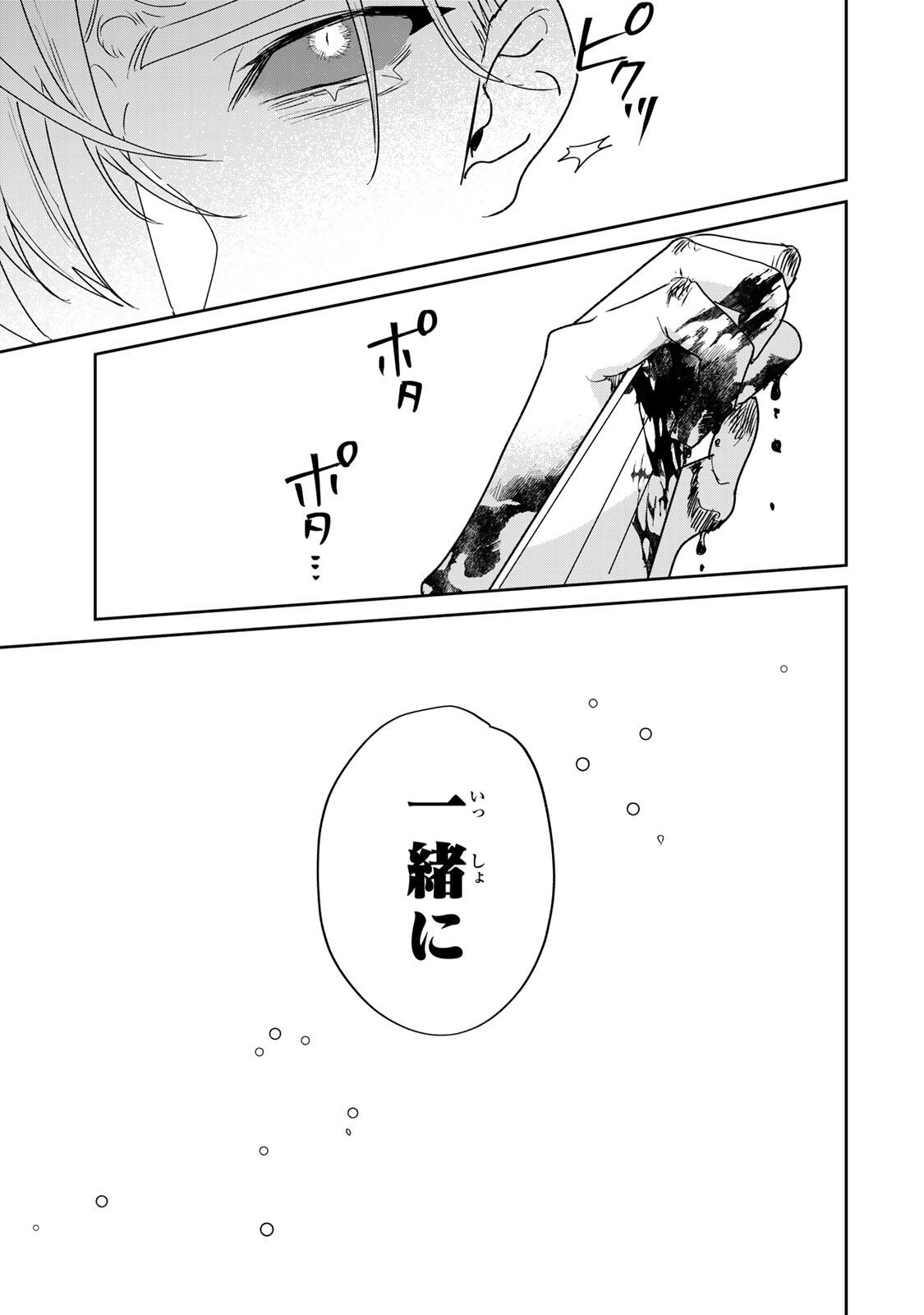 SHI NI MODORI NO SACHIUSU REIJOU, KONSE DE WA SAIKYOU LAST BOSS OGIKEI-SAMA NI DEKIAISARETEMASU Chapter 38.2 page 4 - nihonkuni.com
