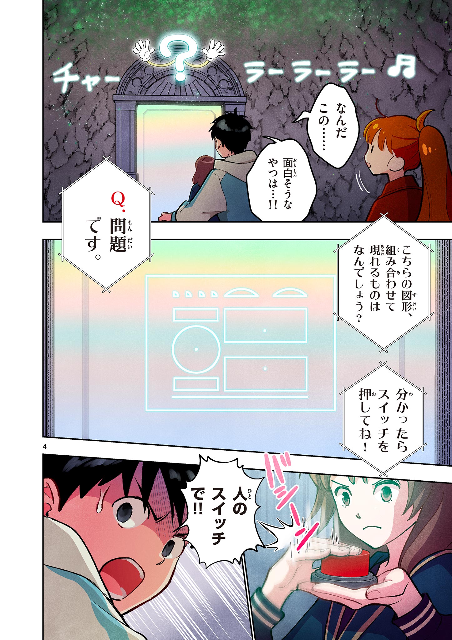 MONDAI DARAKE NO MAHŌTSUKAI Chapter 15 page 4 - nihonkuni.com