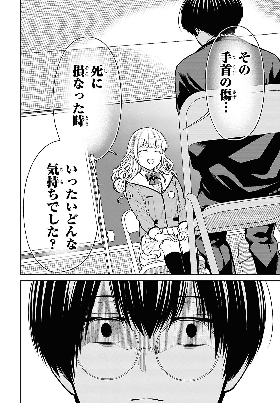 1-NEN A-GUMI NO MONSTER - RAW Chap 92 - Pic 20