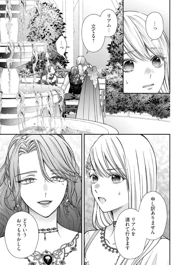 NIDOME NO ISEKAI, SHOUNEN DATTA KARE WA TOSHIUE KISHI NI NARI DEKIAI SHITEKURU Chap 34.3 - Pic 5